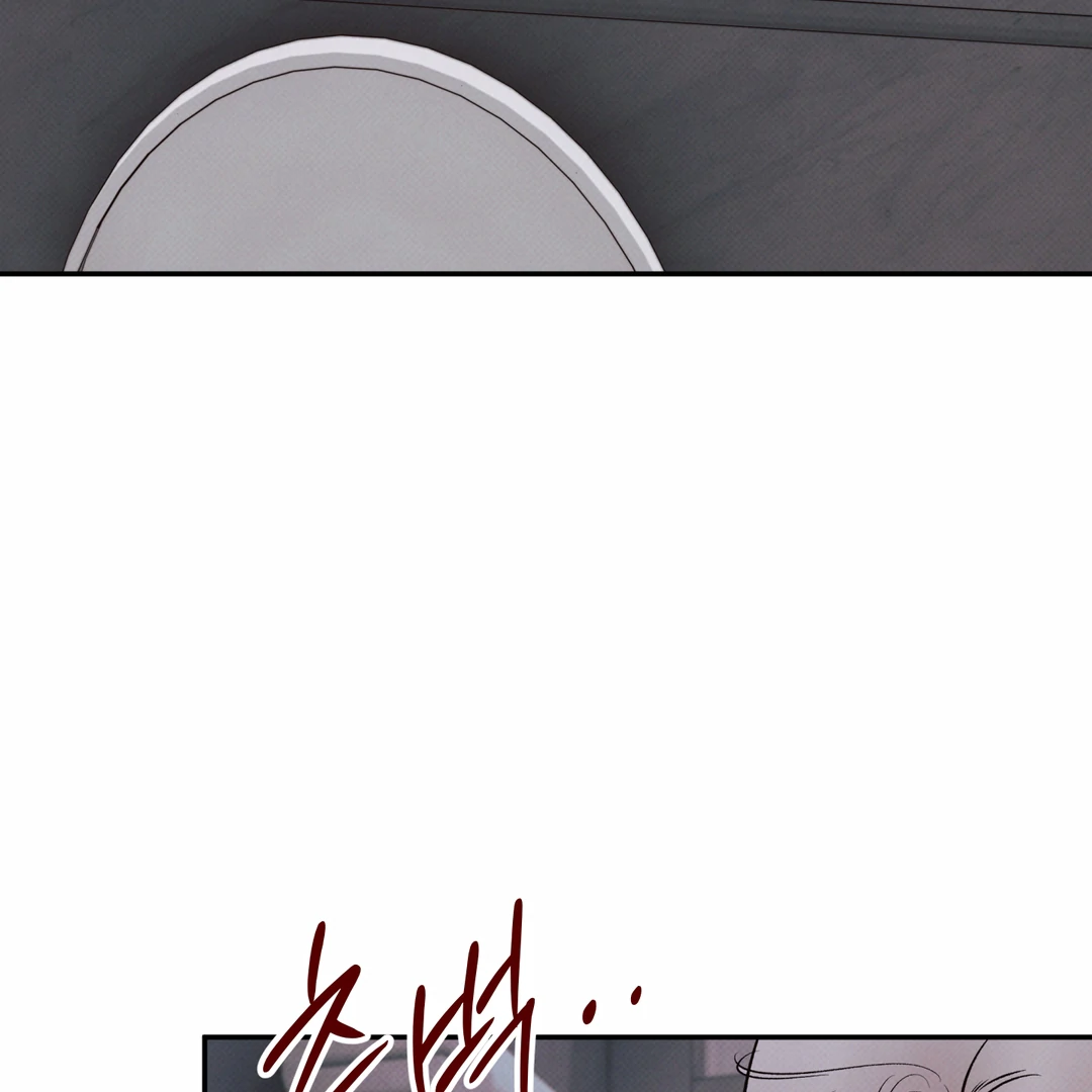 حدود الوهم – الفصل 11 page 10