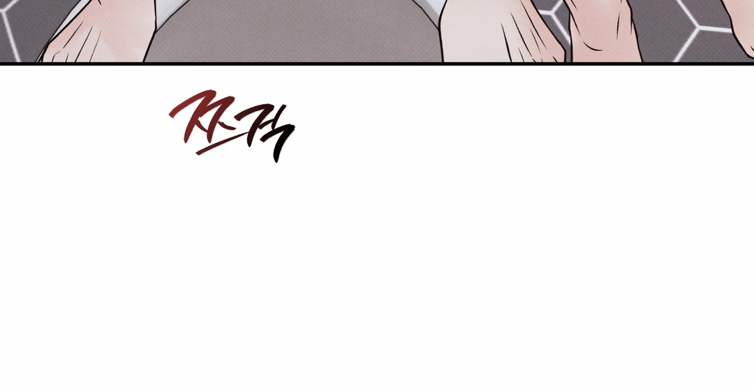 حدود الوهم – الفصل 11 page 18