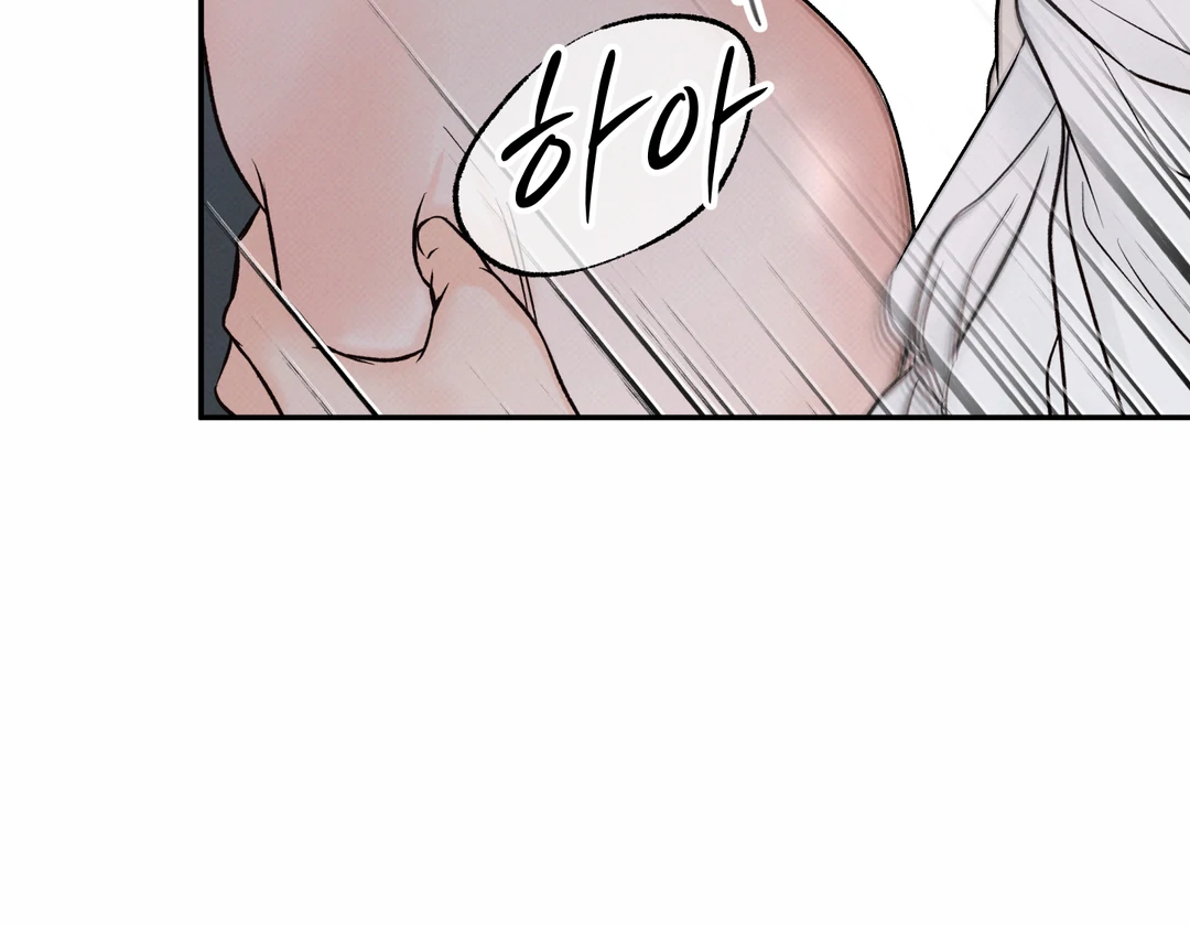 حدود الوهم – الفصل 11 page 44