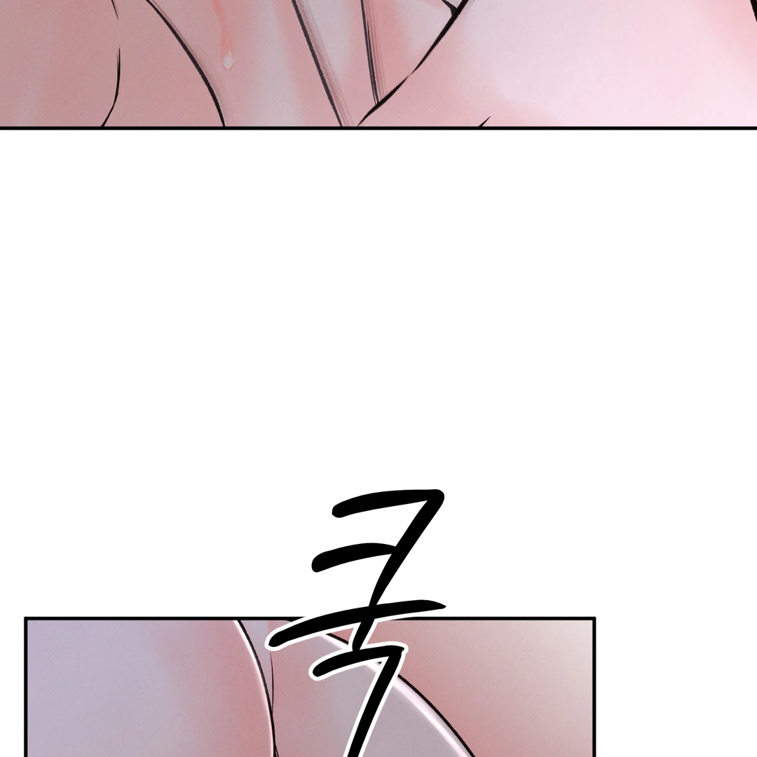 حدود الوهم – الفصل 11 page 61