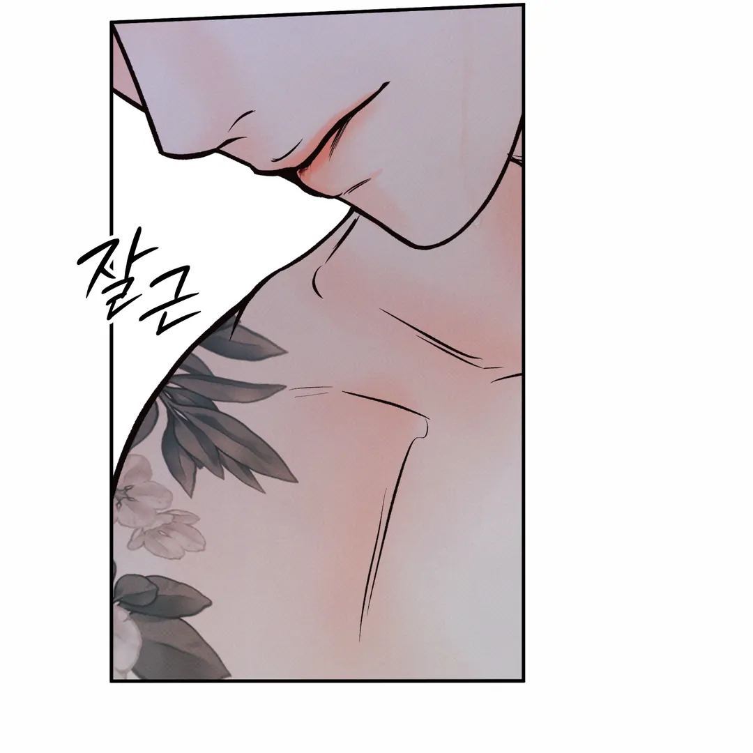 حدود الوهم – الفصل 11 page 66