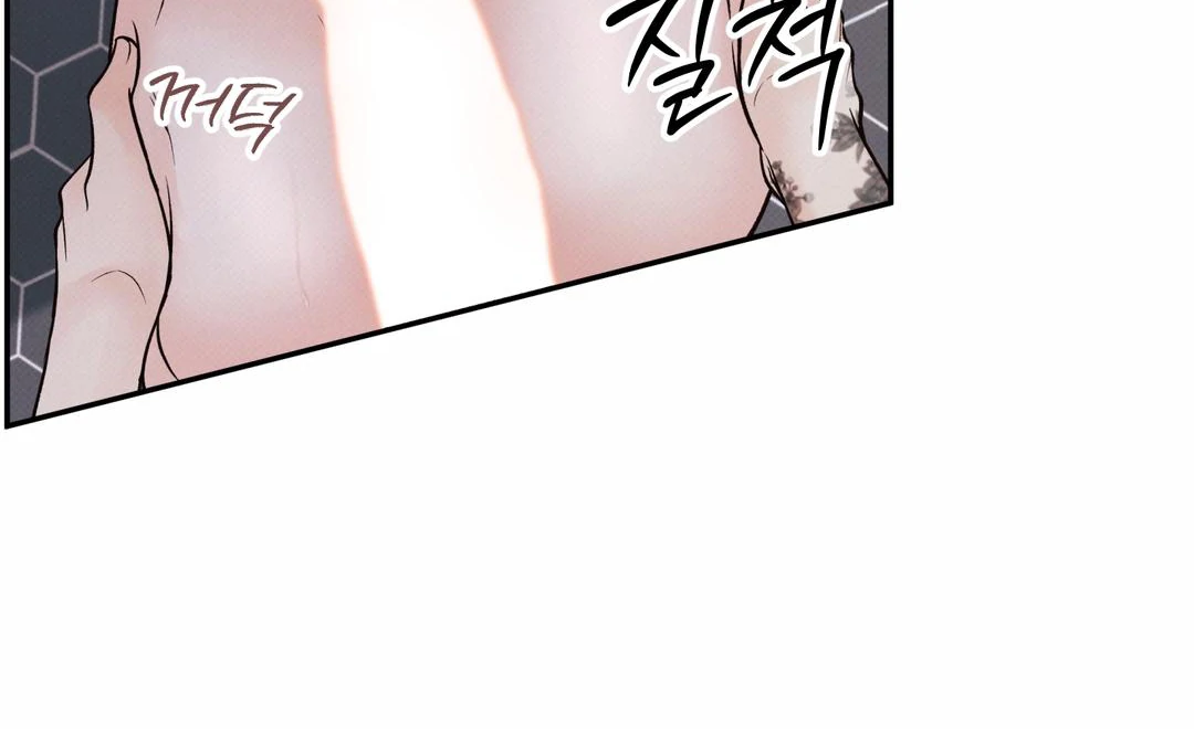 حدود الوهم – الفصل 11 page 6