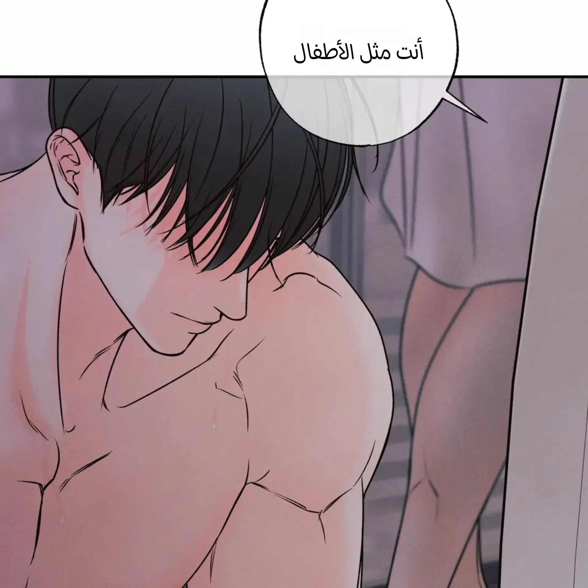 حدود الوهم – الفصل 11 page 90