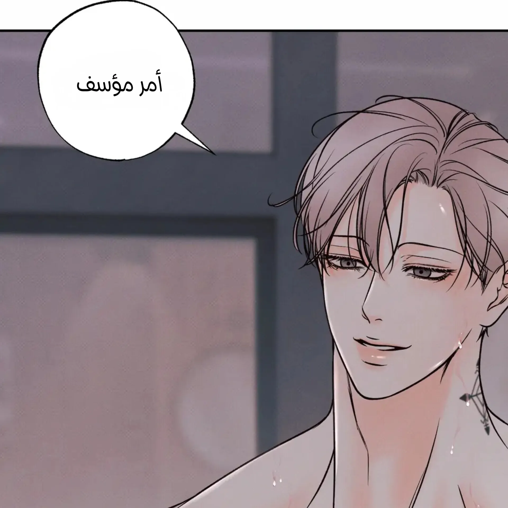 حدود الوهم – الفصل 11 page 94