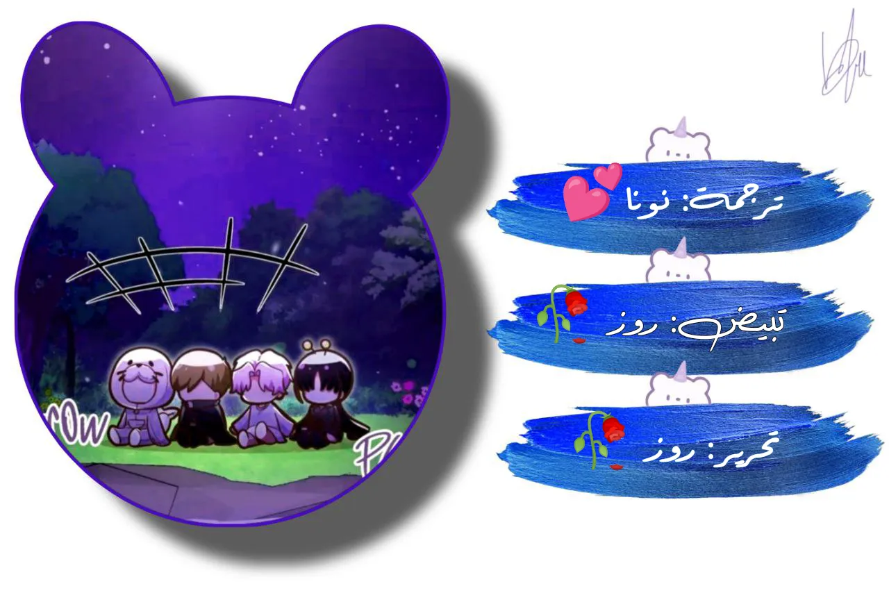 عضو النقابة يعيش بجواري – الفصل 21 page 0