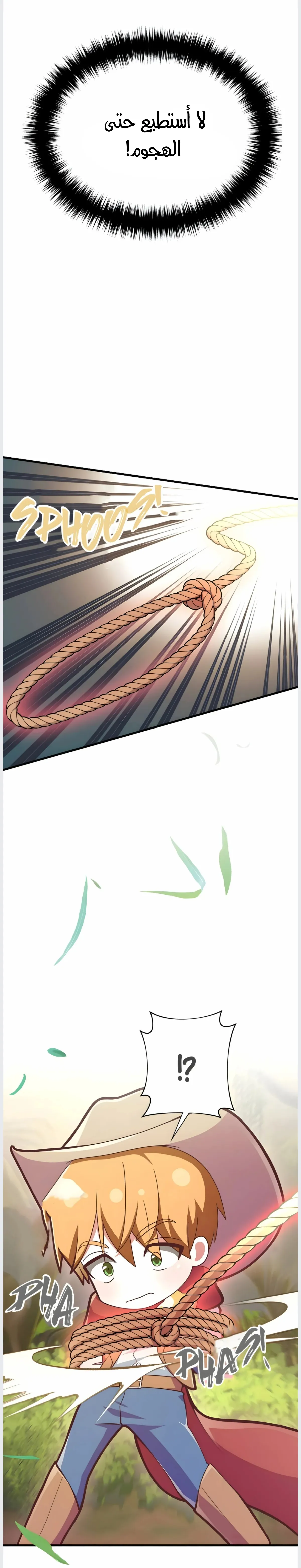 عضو النقابة يعيش بجواري – الفصل 21 page 12