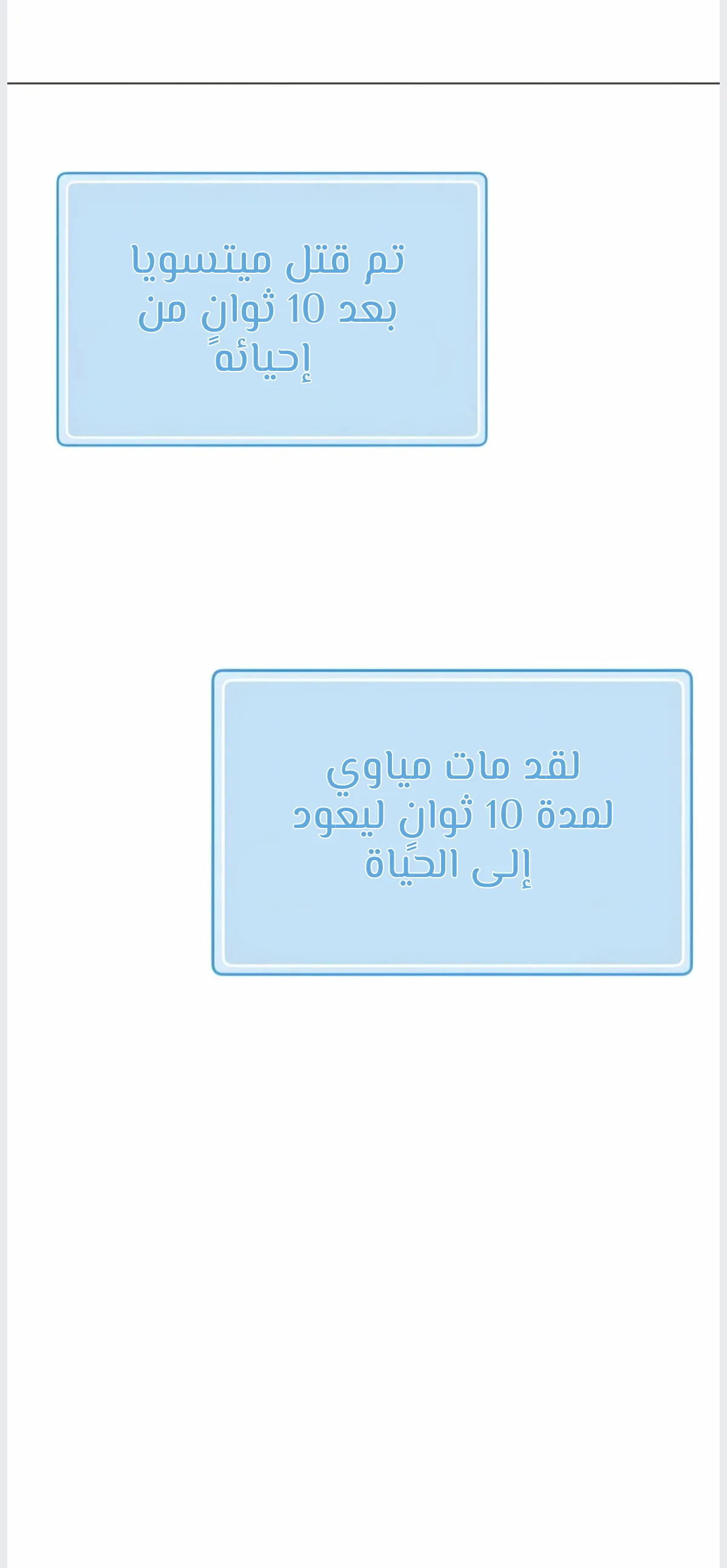 عضو النقابة يعيش بجواري – الفصل 21 page 17