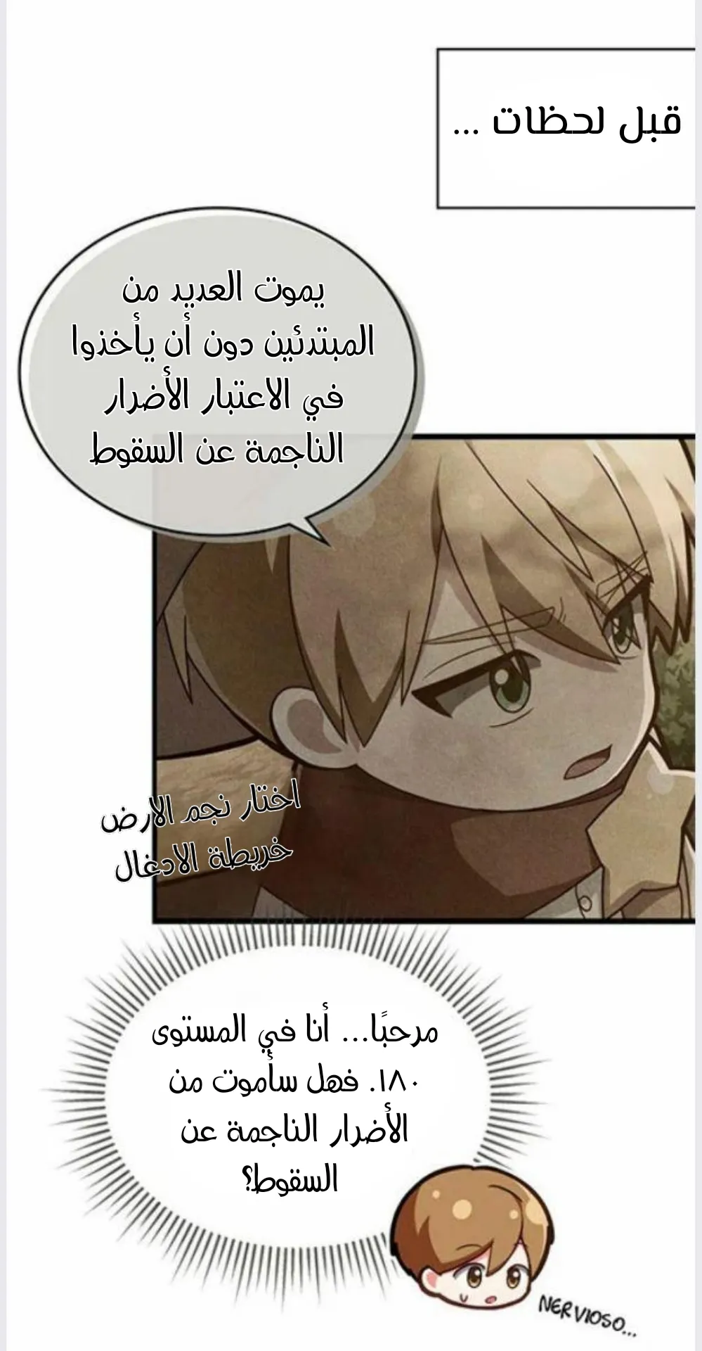 عضو النقابة يعيش بجواري – الفصل 21 page 18