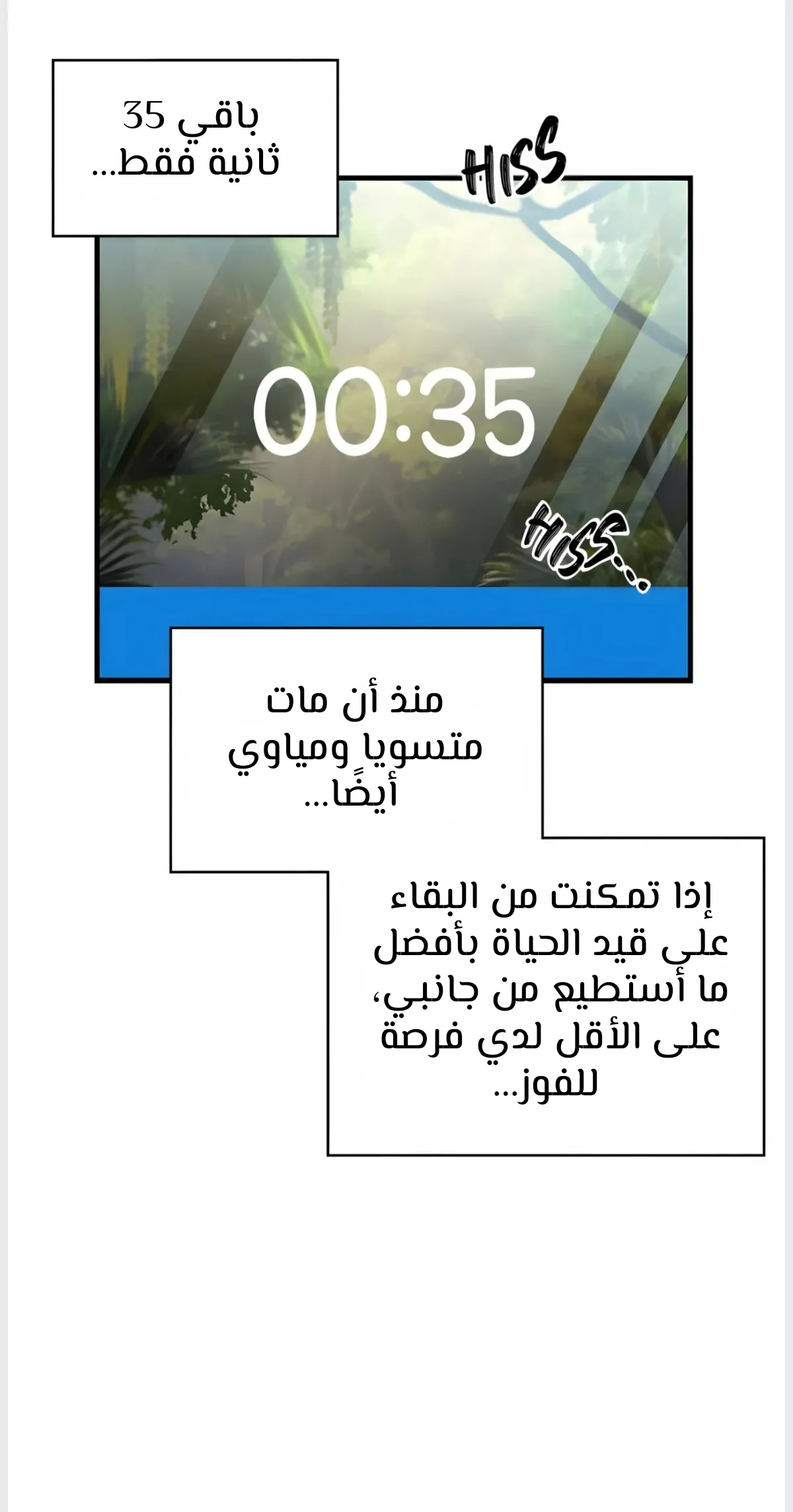 عضو النقابة يعيش بجواري – الفصل 21 page 28