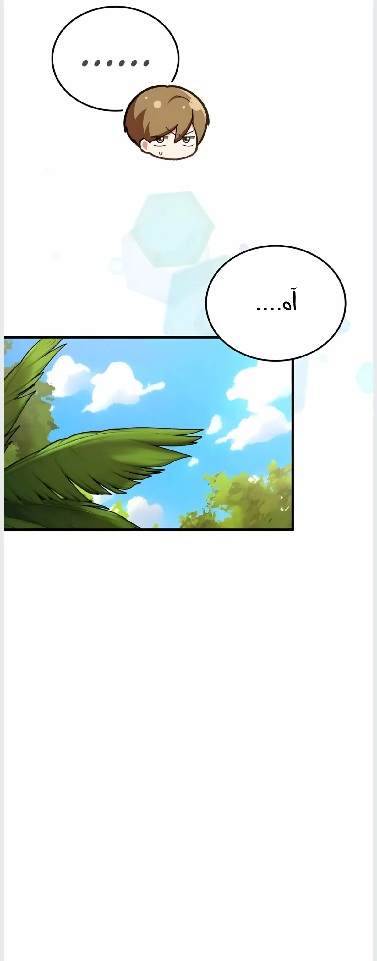 عضو النقابة يعيش بجواري – الفصل 21 page 32