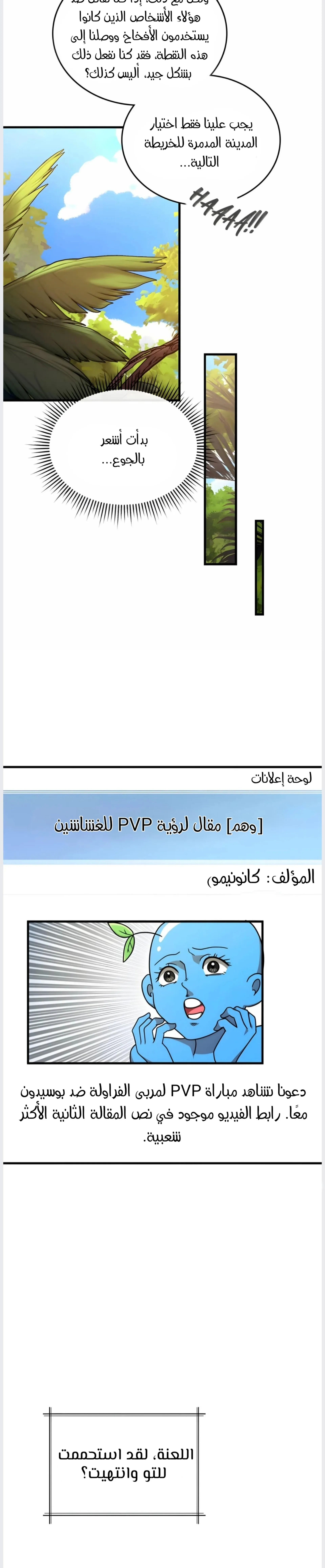 عضو النقابة يعيش بجواري – الفصل 21 page 38