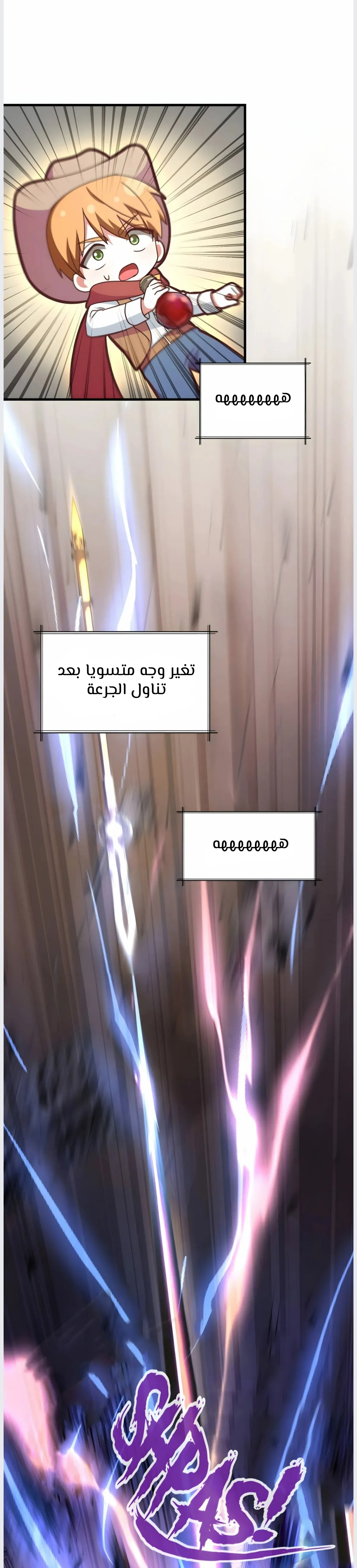 عضو النقابة يعيش بجواري – الفصل 21 page 45