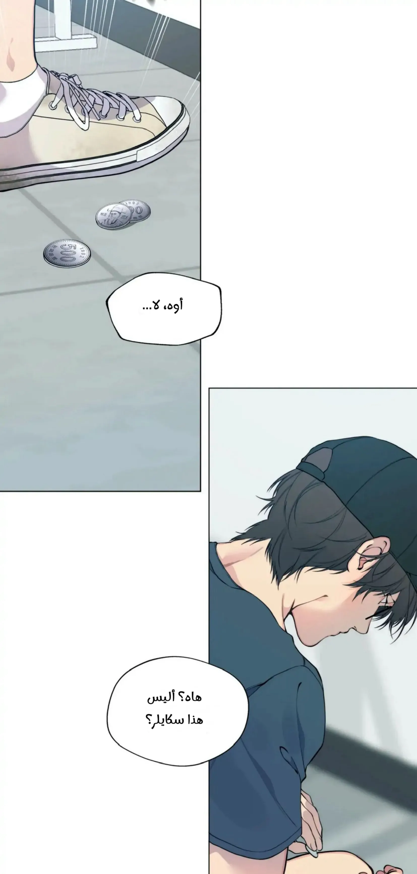 ضائع في سحابه – الفصل 52 page 16