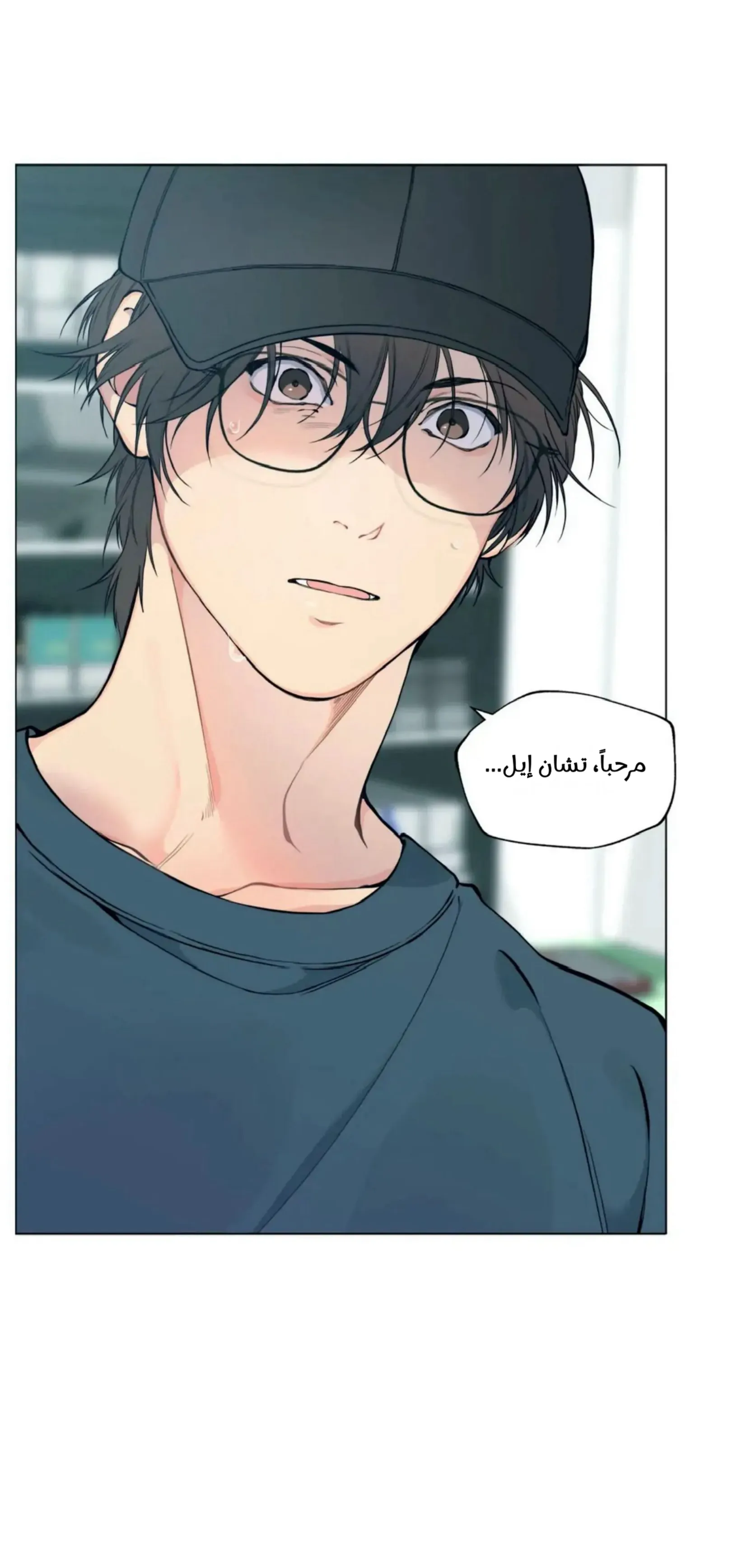 ضائع في سحابه – الفصل 52 page 22
