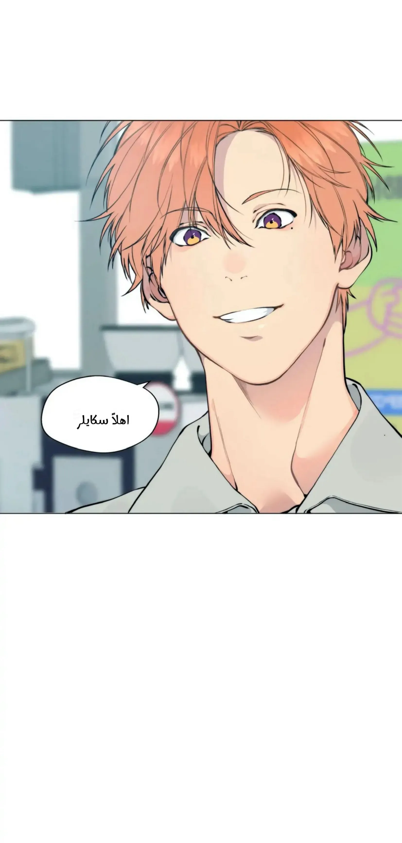 ضائع في سحابه – الفصل 52 page 23