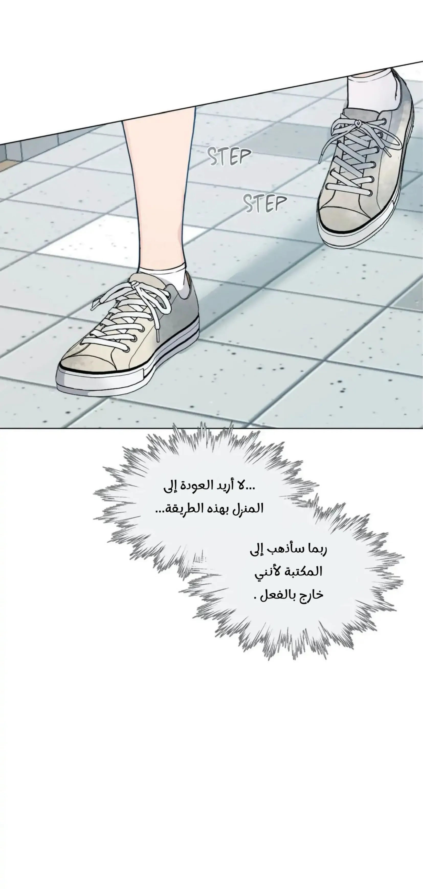 ضائع في سحابه – الفصل 52 page 4