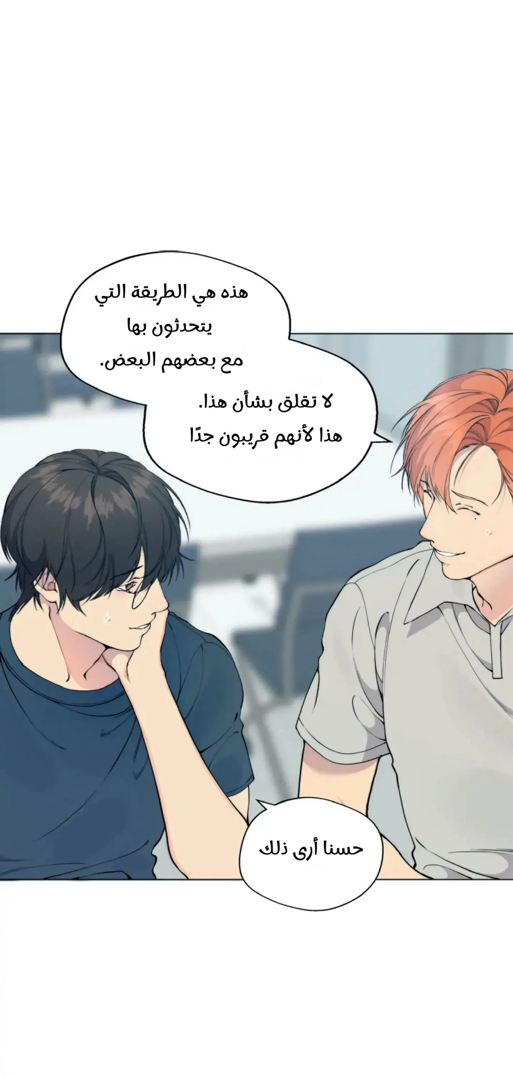 ضائع في سحابه – الفصل 52 page 40