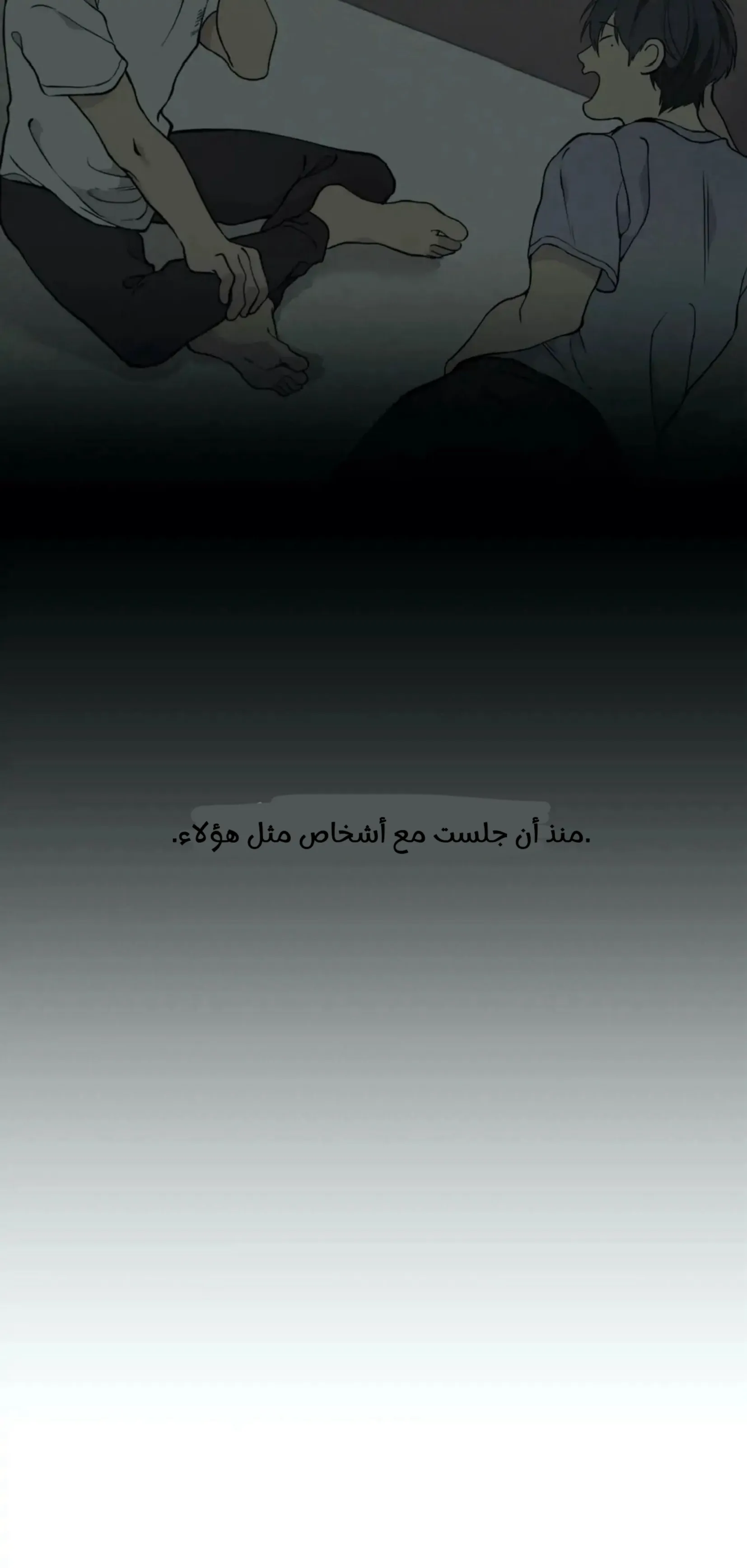 ضائع في سحابه – الفصل 52 page 43