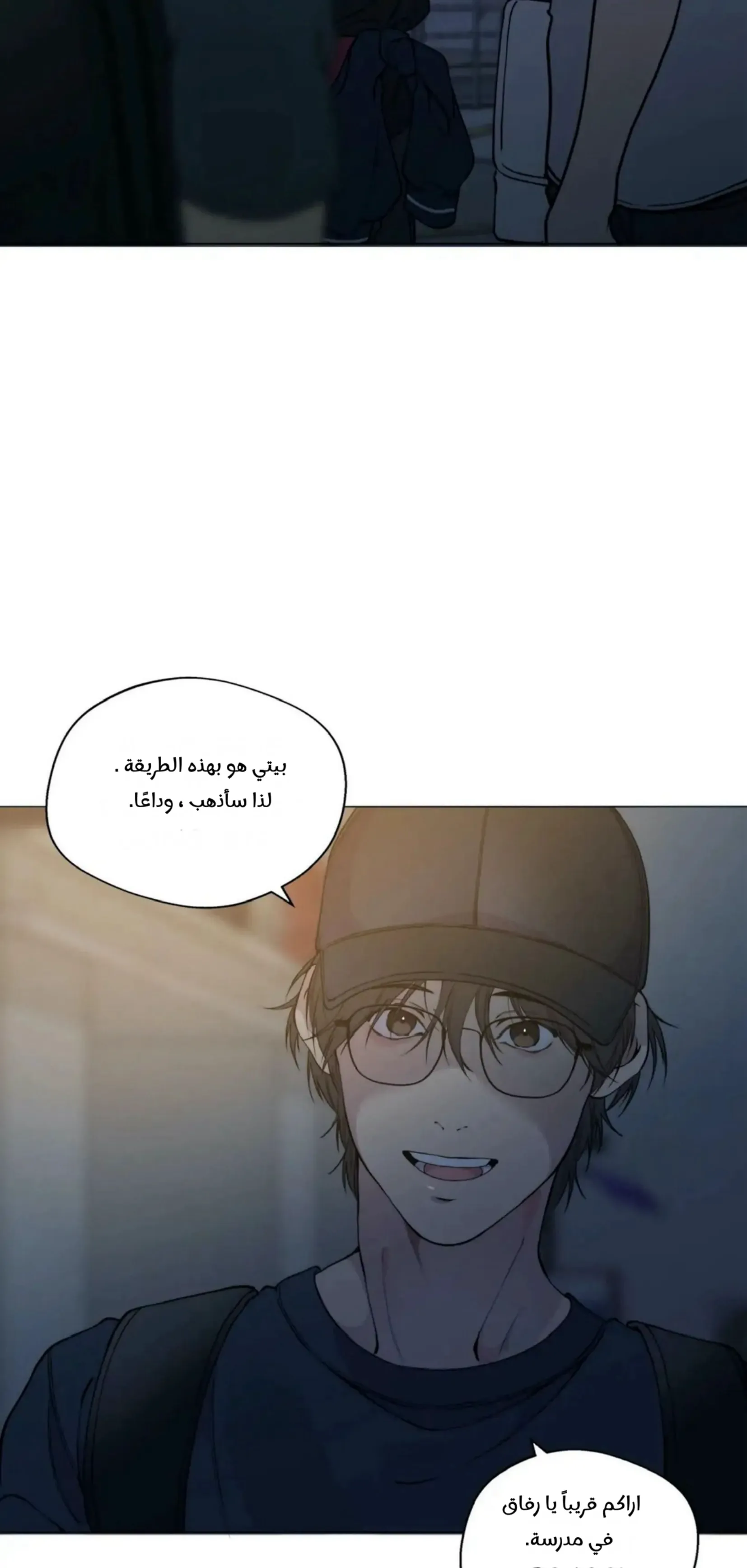 ضائع في سحابه – الفصل 52 page 47