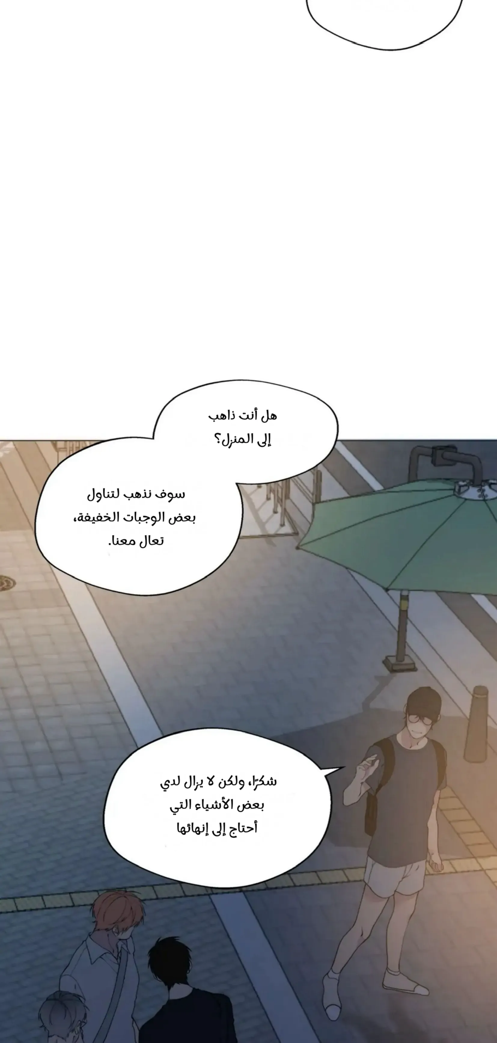 ضائع في سحابه – الفصل 52 page 48