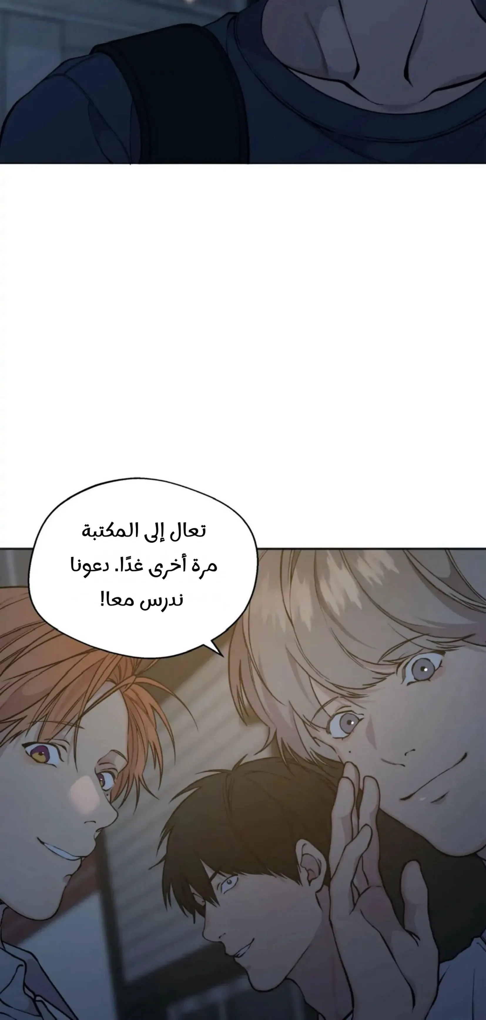 ضائع في سحابه – الفصل 52 page 51