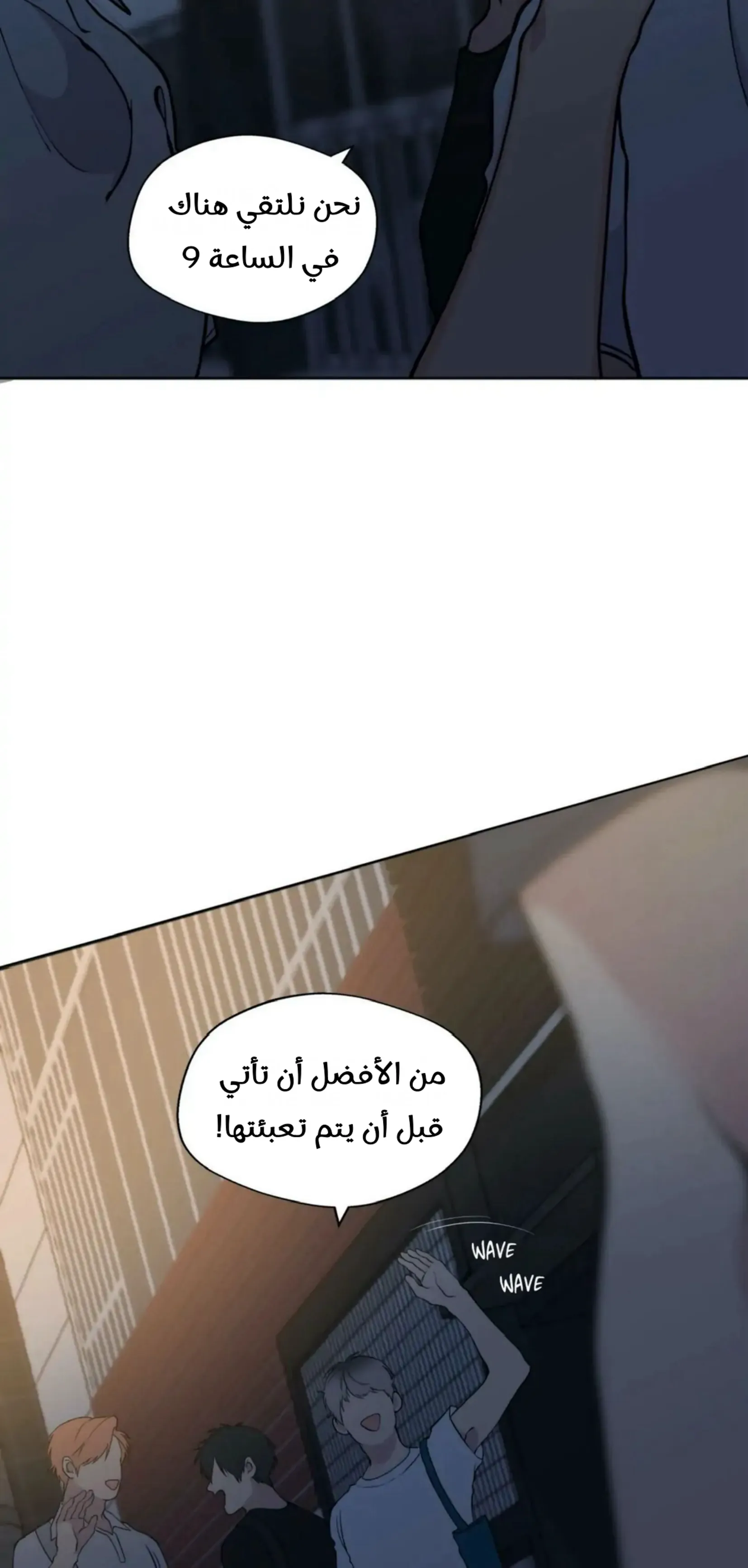 ضائع في سحابه – الفصل 52 page 52