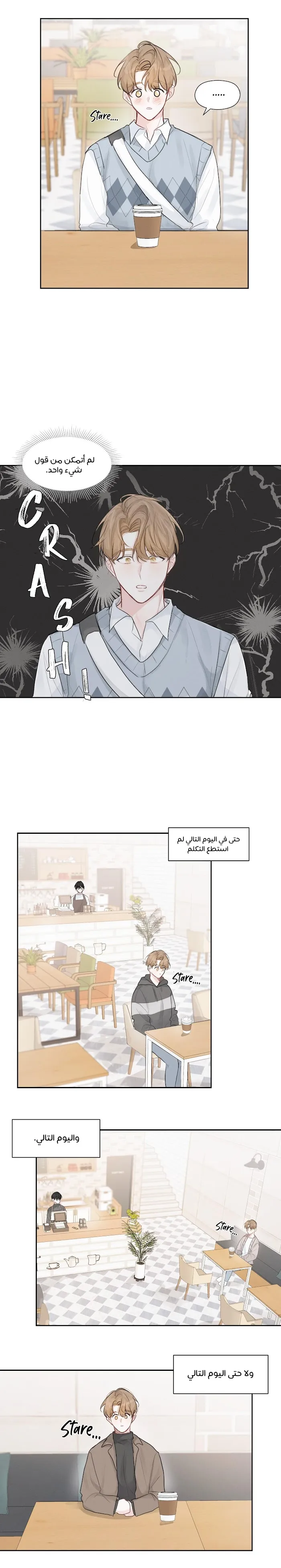 رسالة حب – الفصل 4 page 8