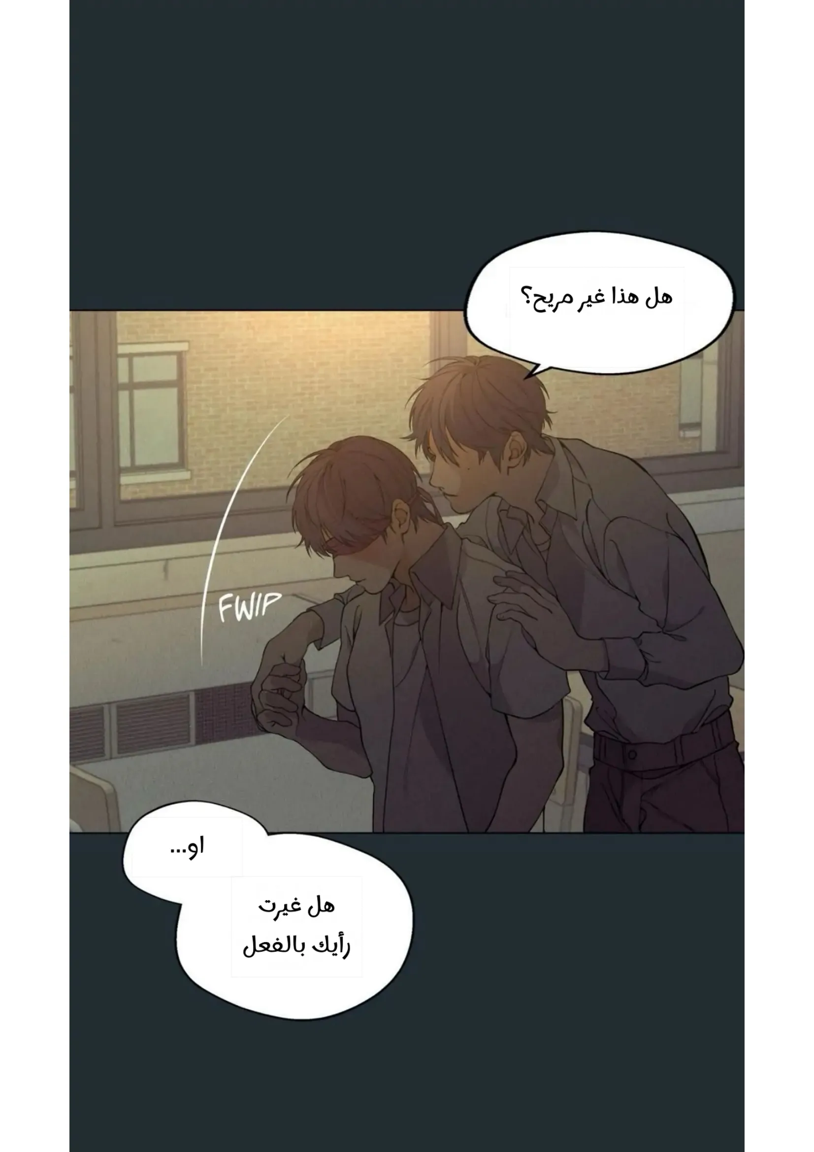 ضائع في سحابه – الفصل 33 page 10