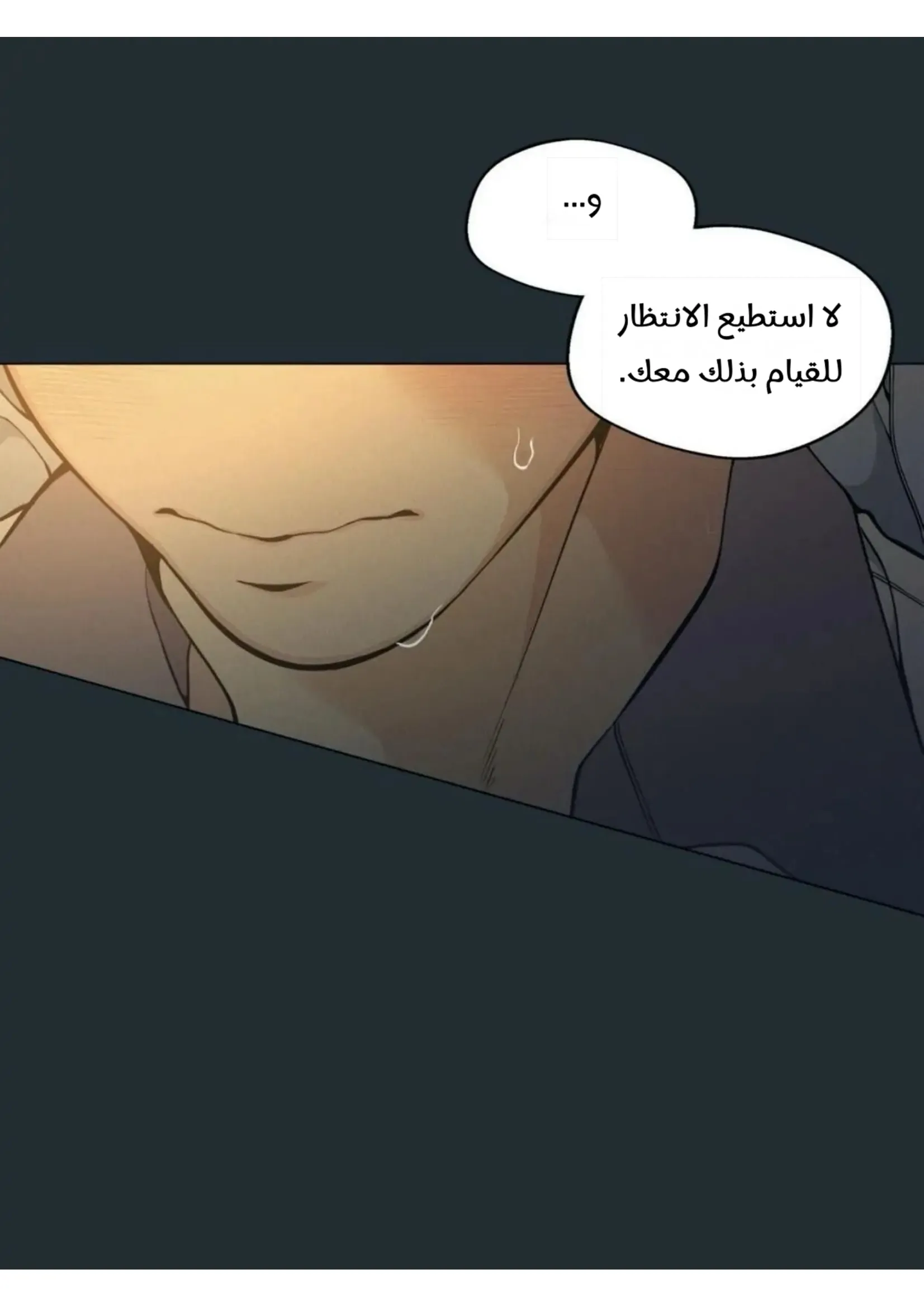 ضائع في سحابه – الفصل 33 page 13