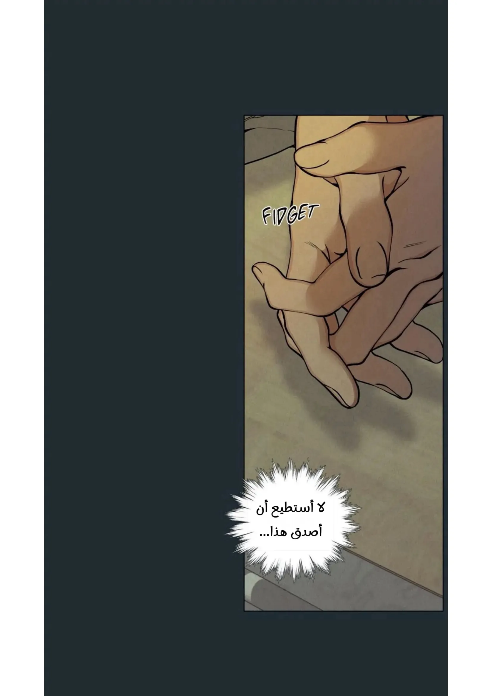 ضائع في سحابه – الفصل 33 page 16