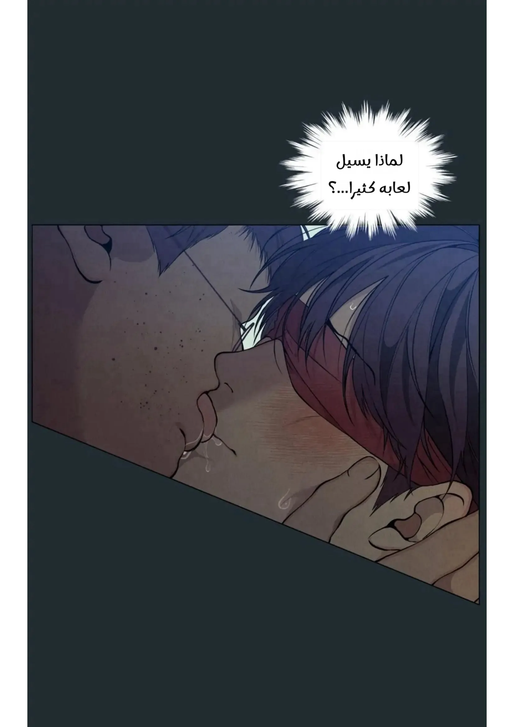 ضائع في سحابه – الفصل 33 page 30