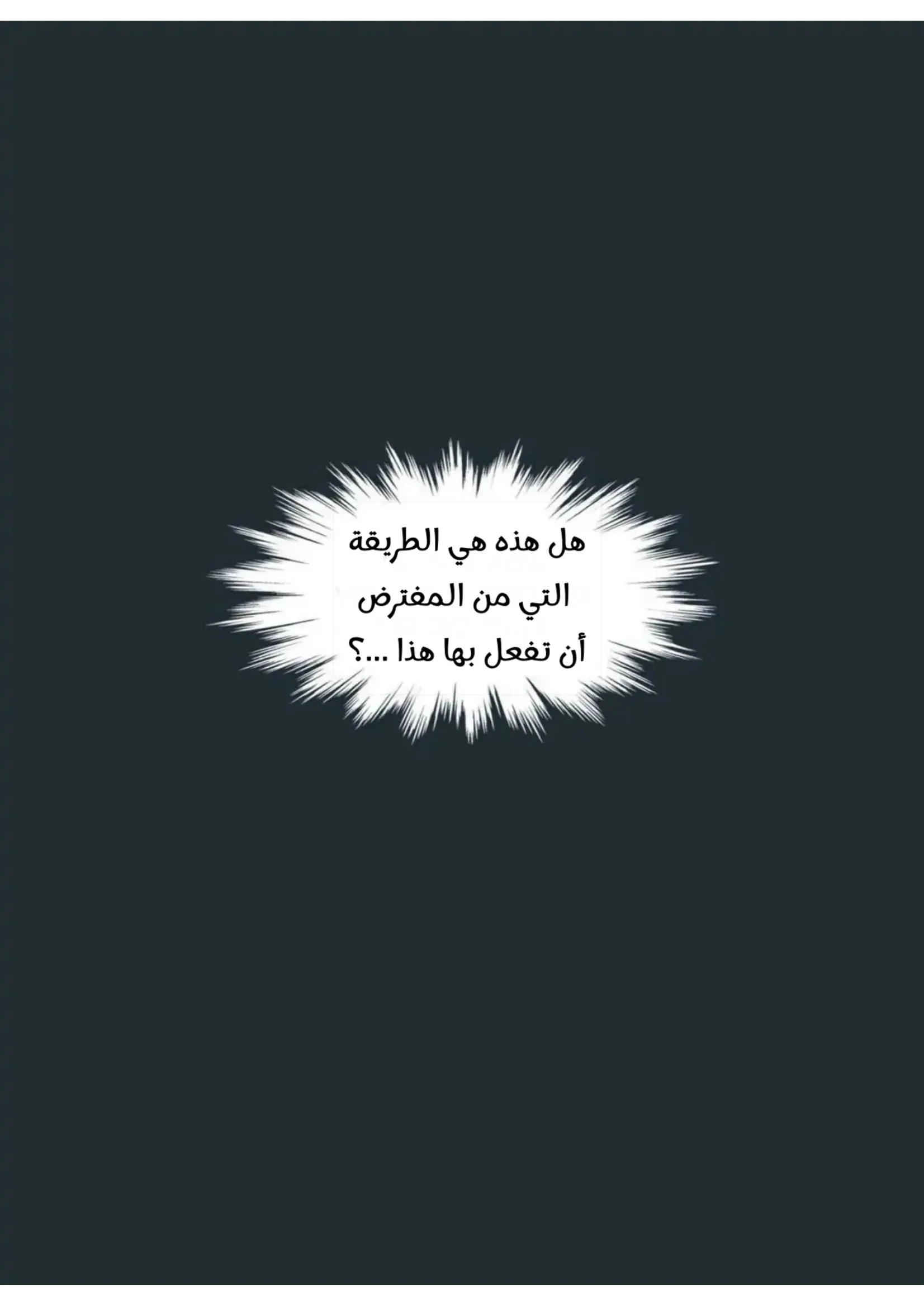 ضائع في سحابه – الفصل 33 page 31