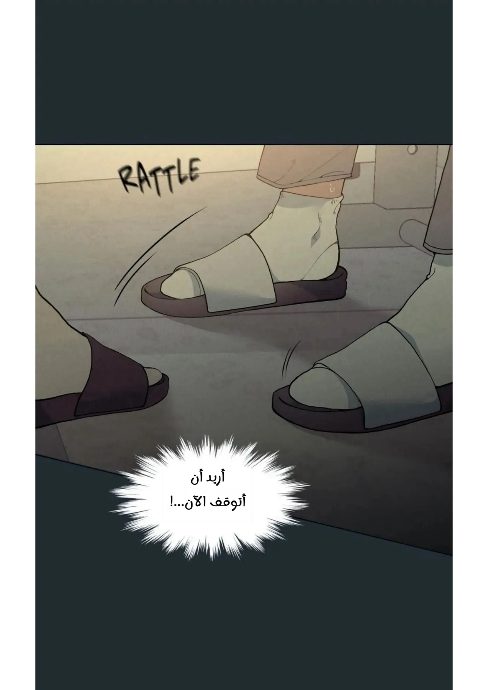 ضائع في سحابه – الفصل 33 page 32