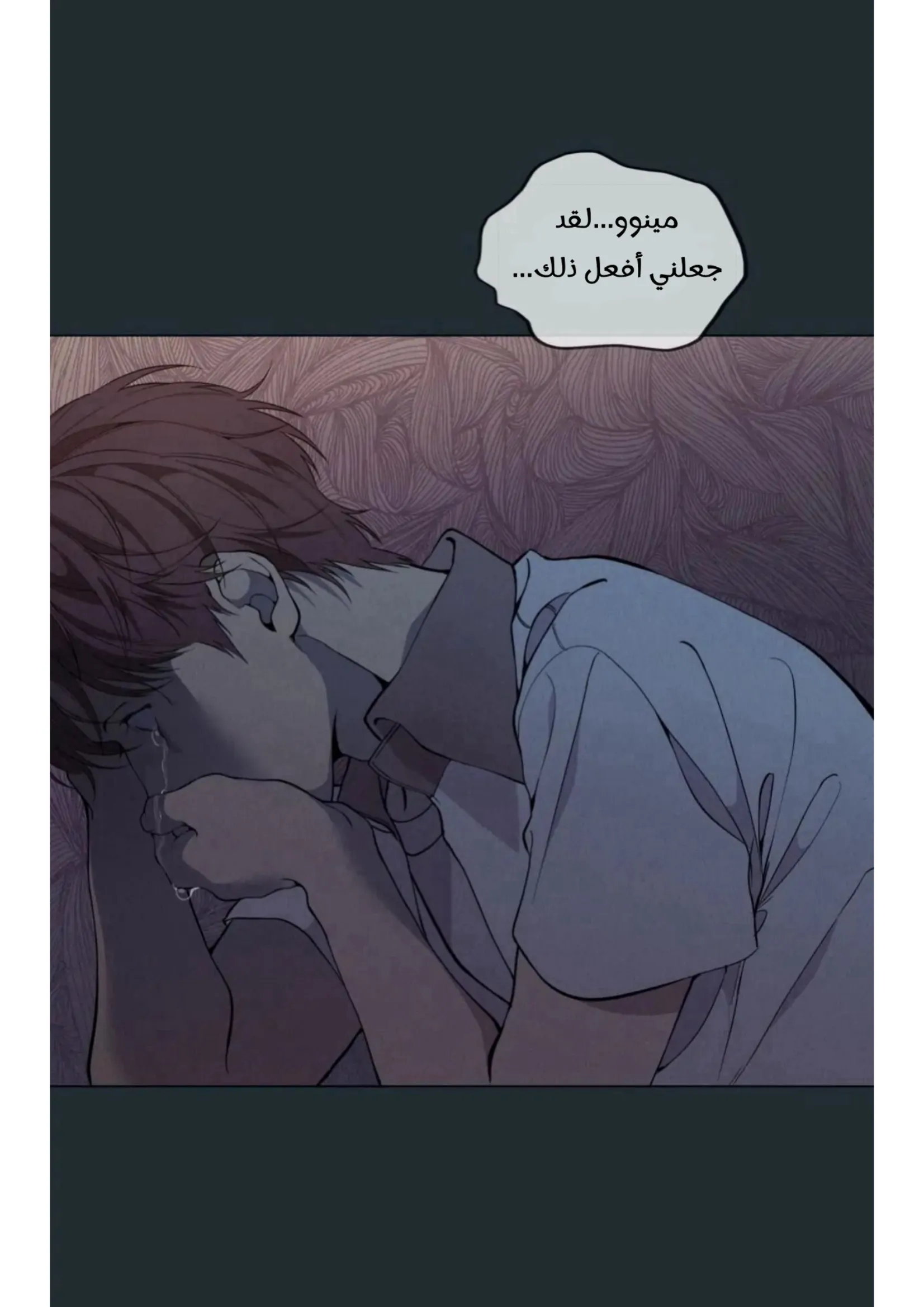 ضائع في سحابه – الفصل 33 page 48