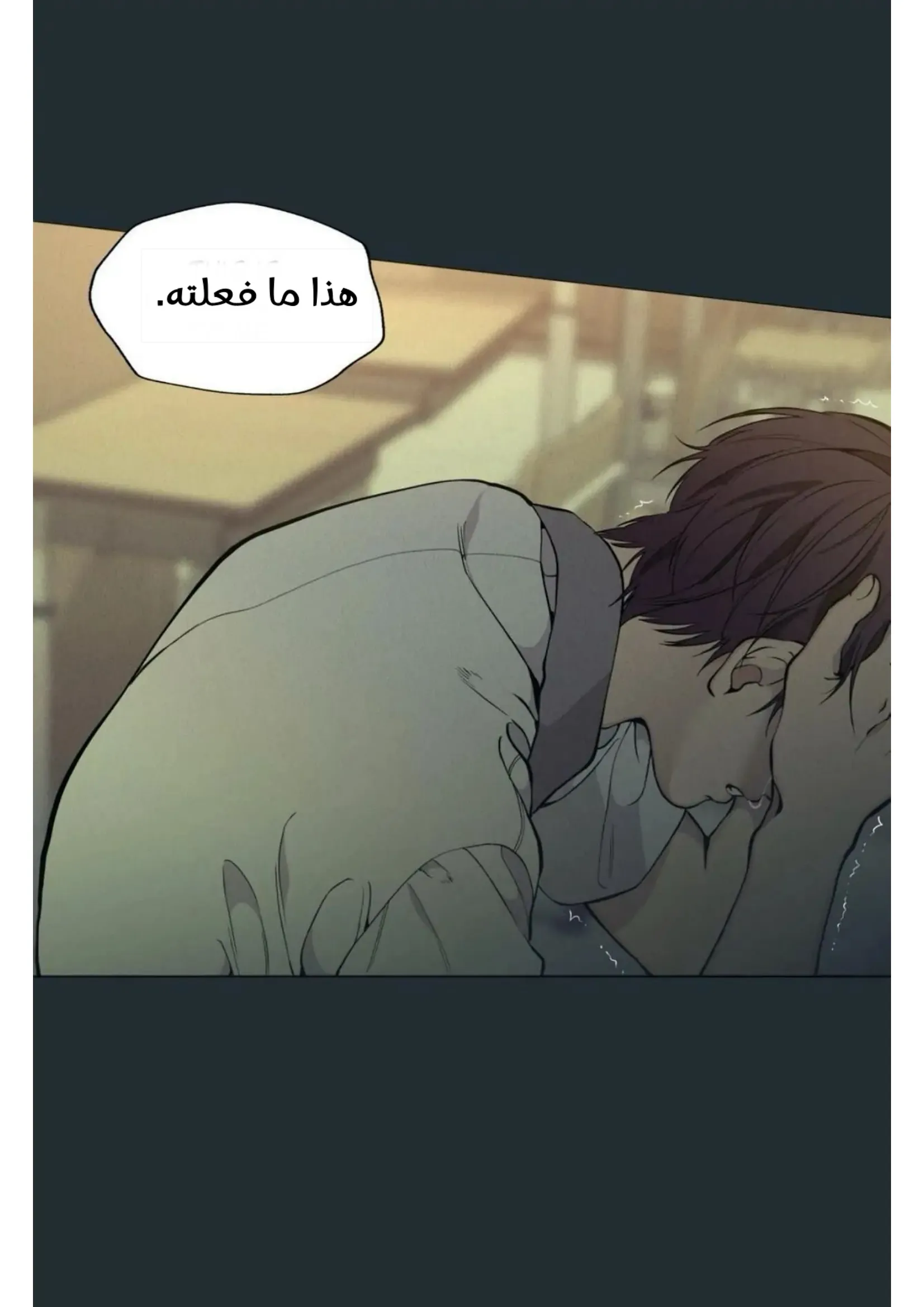 ضائع في سحابه – الفصل 33 page 52