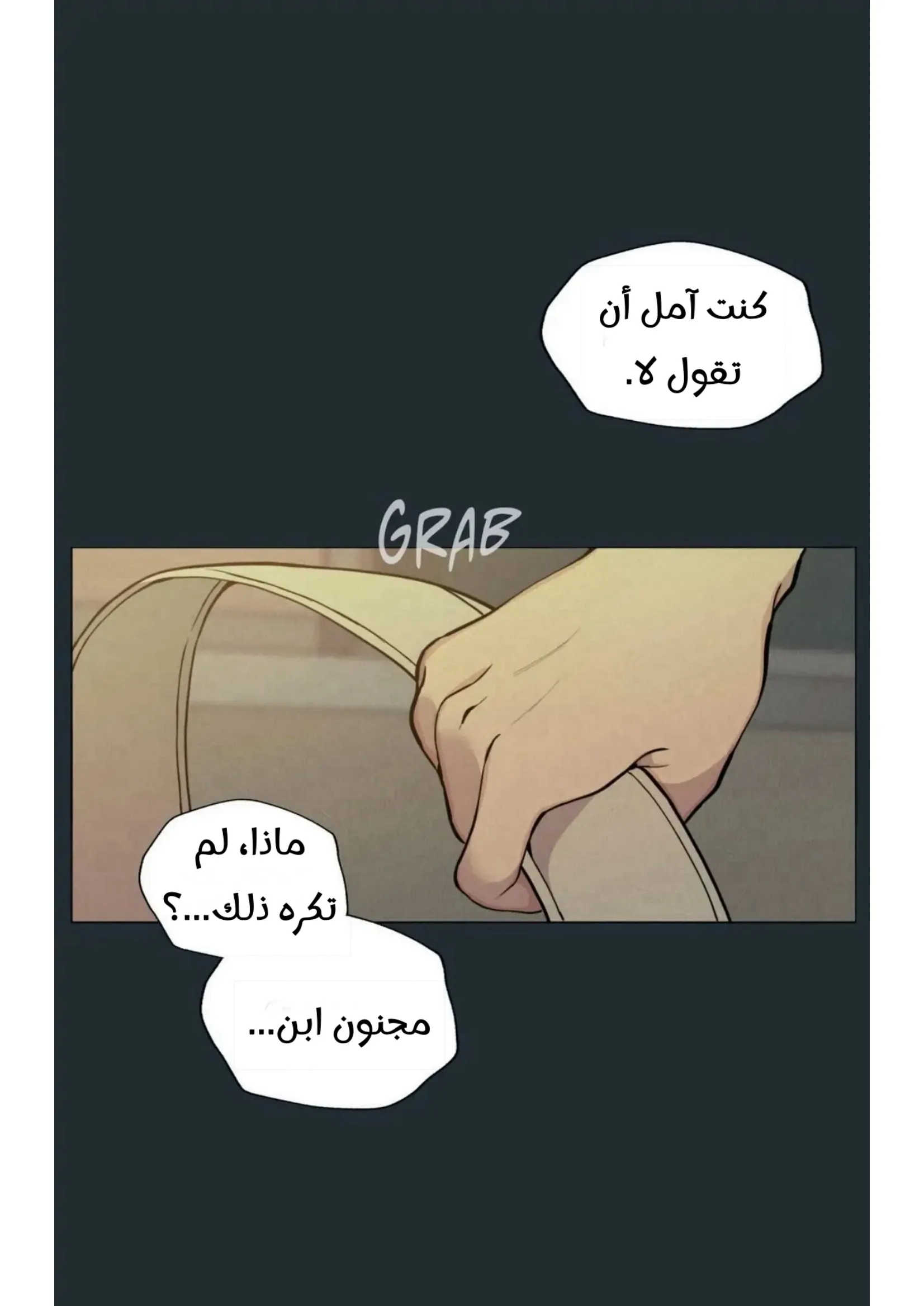 ضائع في سحابه – الفصل 33 page 53