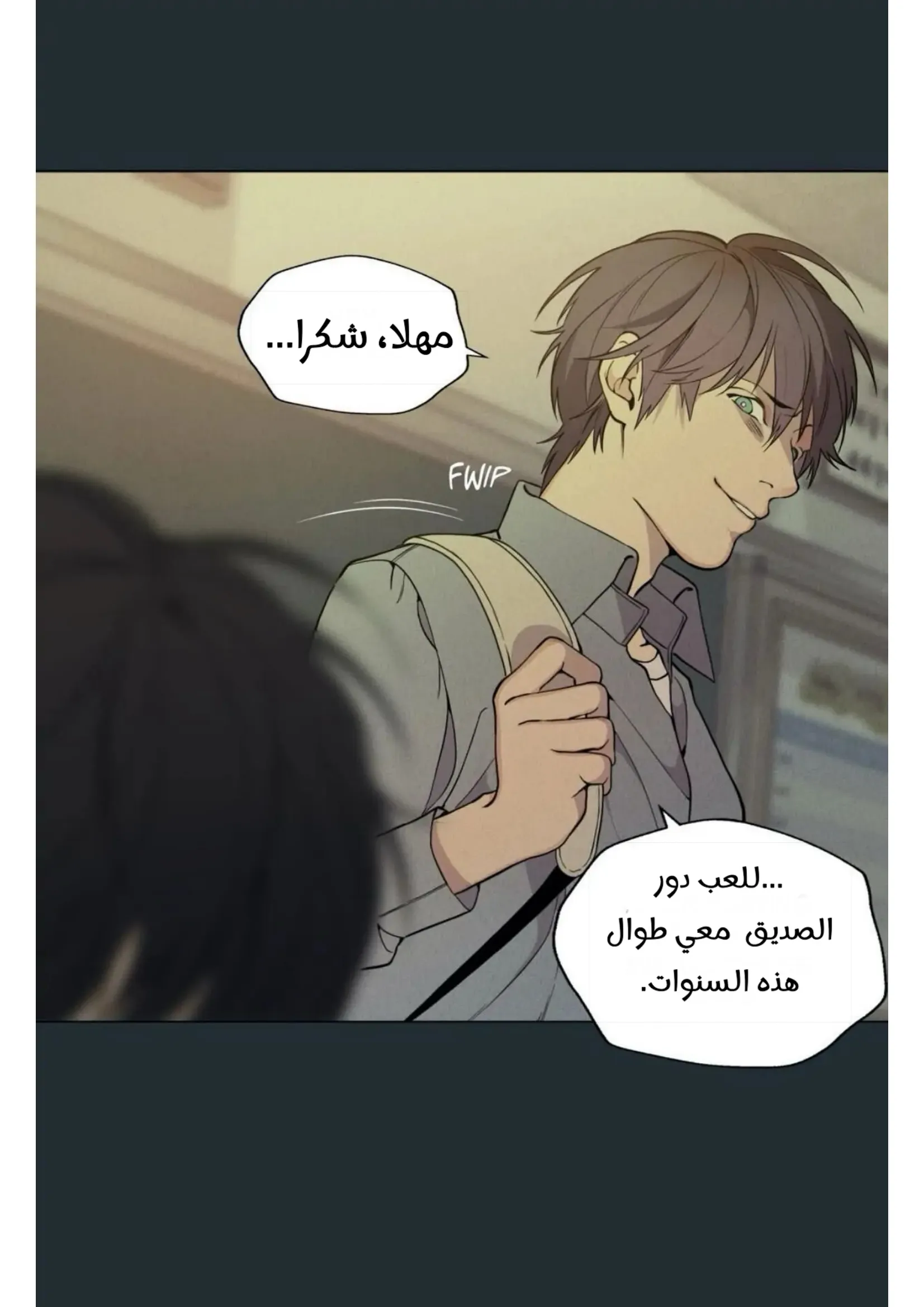 ضائع في سحابه – الفصل 33 page 54