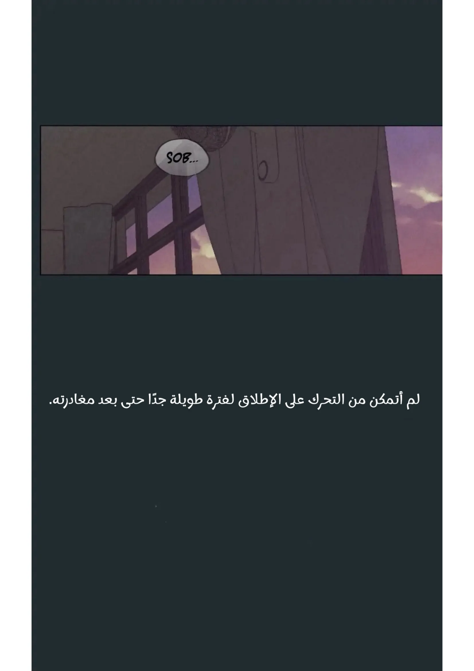ضائع في سحابه – الفصل 33 page 57