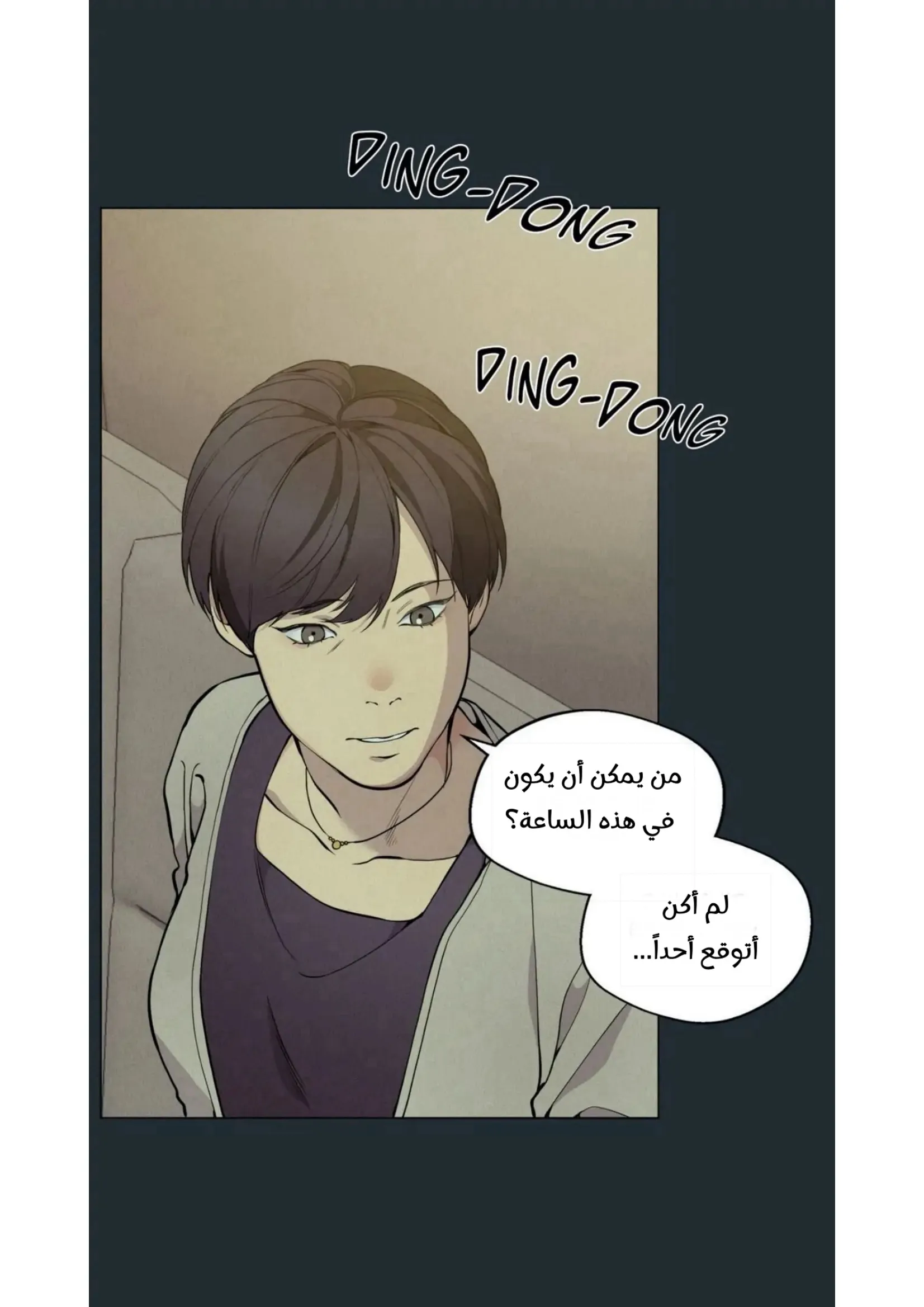 ضائع في سحابه – الفصل 33 page 60