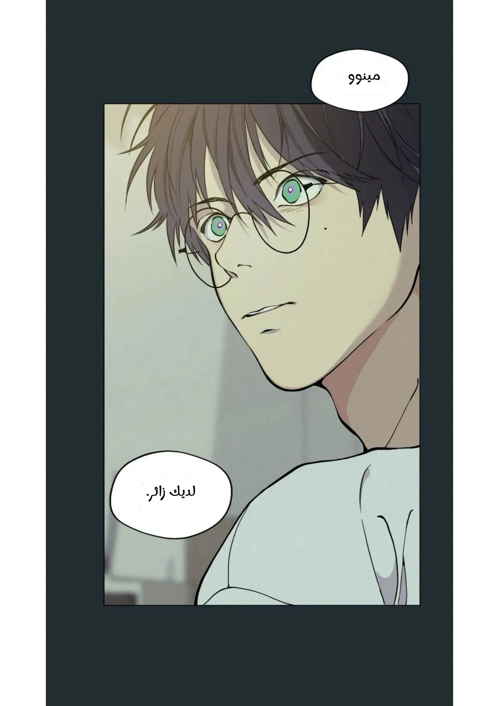 ضائع في سحابه – الفصل 33 page 63