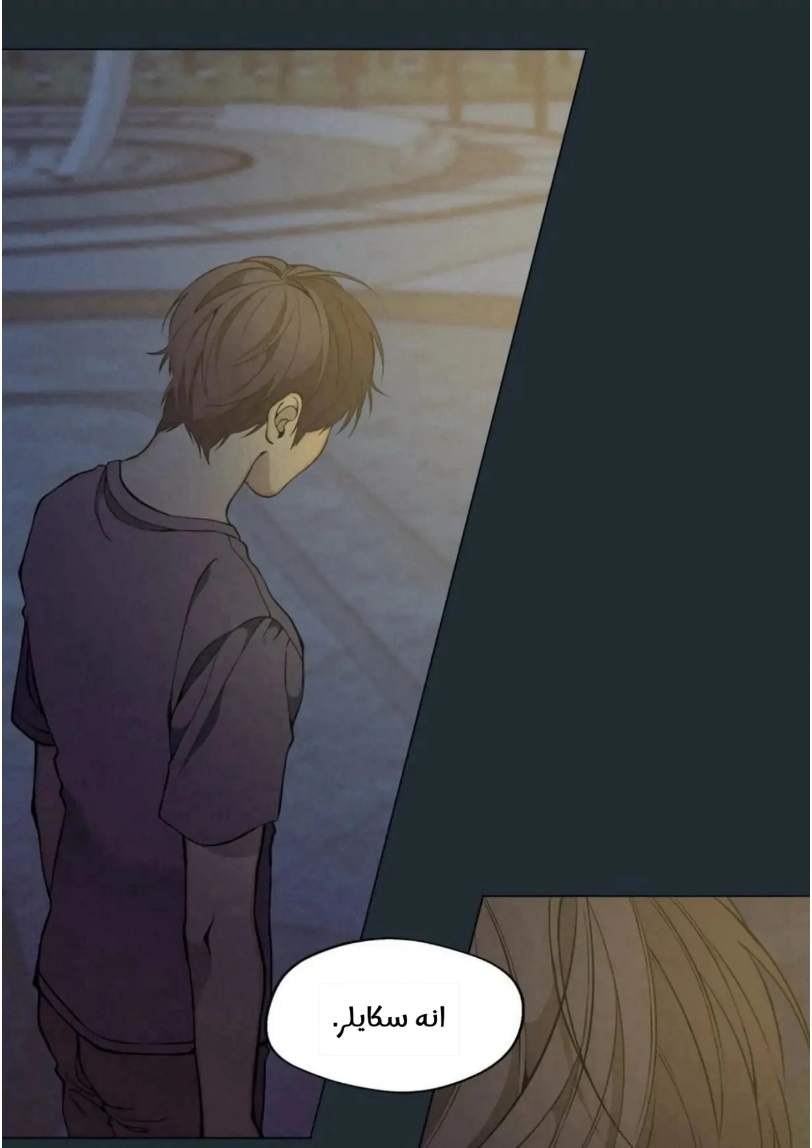 ضائع في سحابه – الفصل 33 page 64