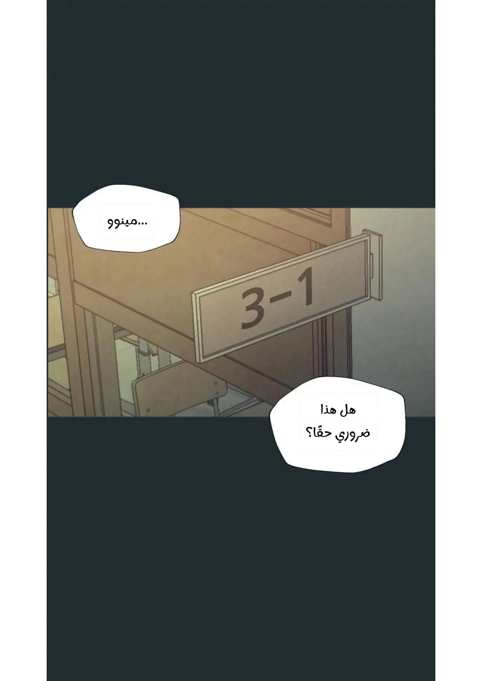 ضائع في سحابه – الفصل 33 page 7