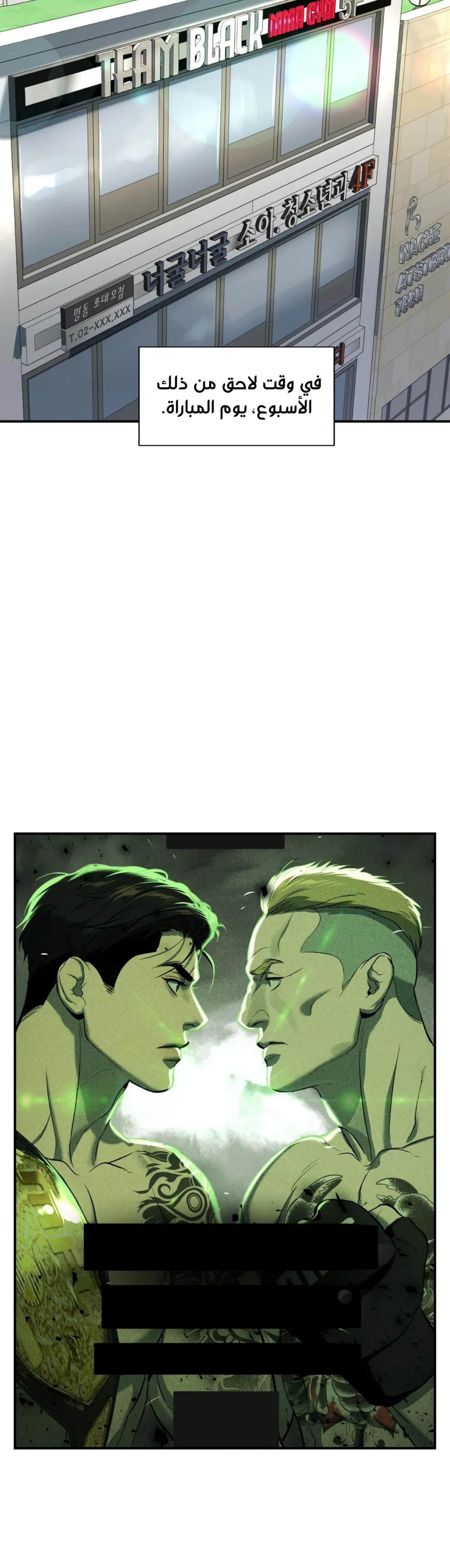 النحس – الفصل 13 page 15