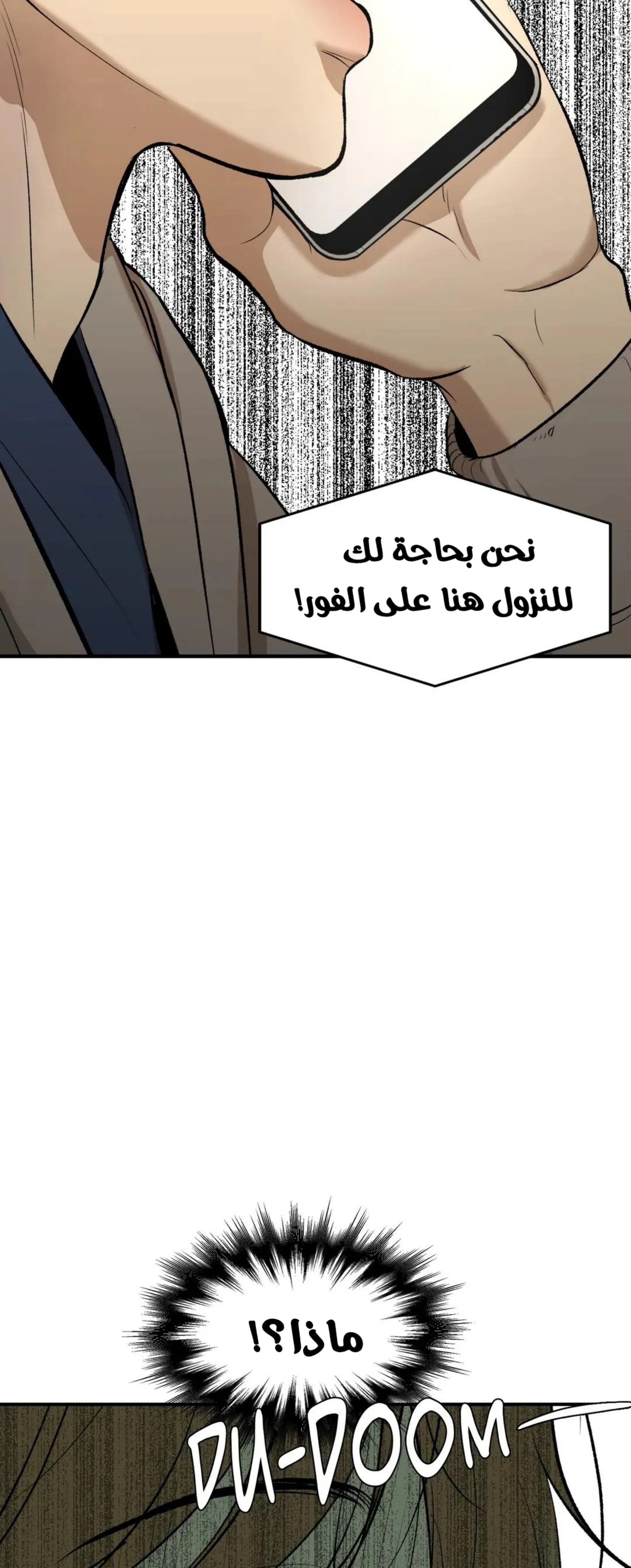 النحس – الفصل 13 page 1