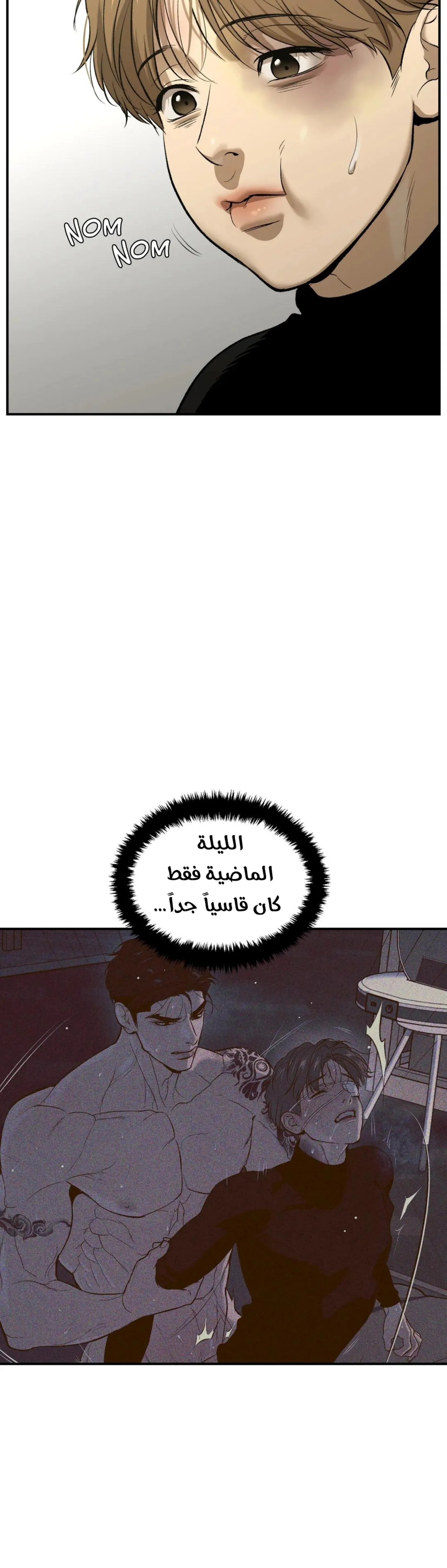النحس – الفصل 13 page 19