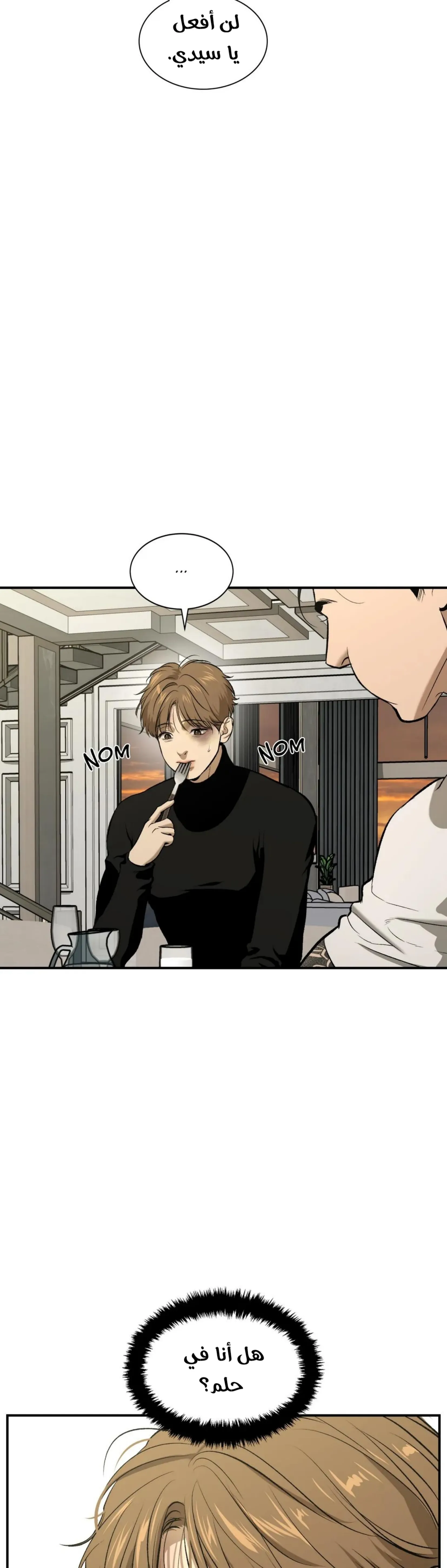 النحس – الفصل 13 page 20