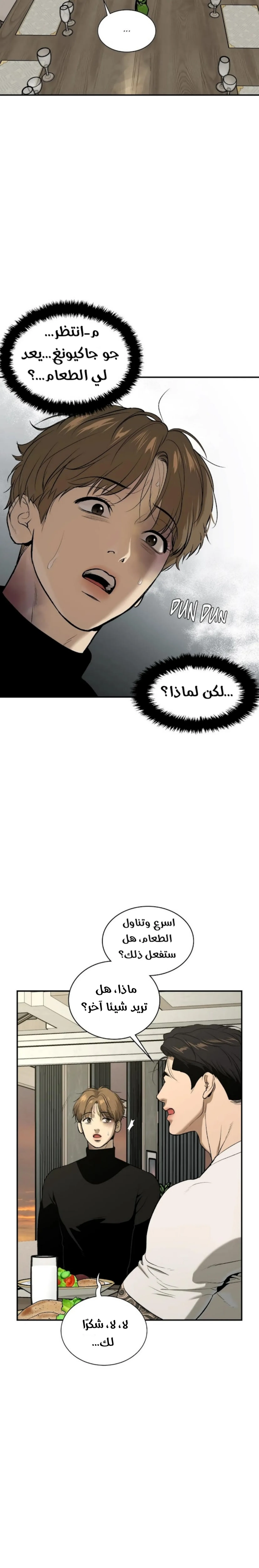 النحس – الفصل 13 page 25