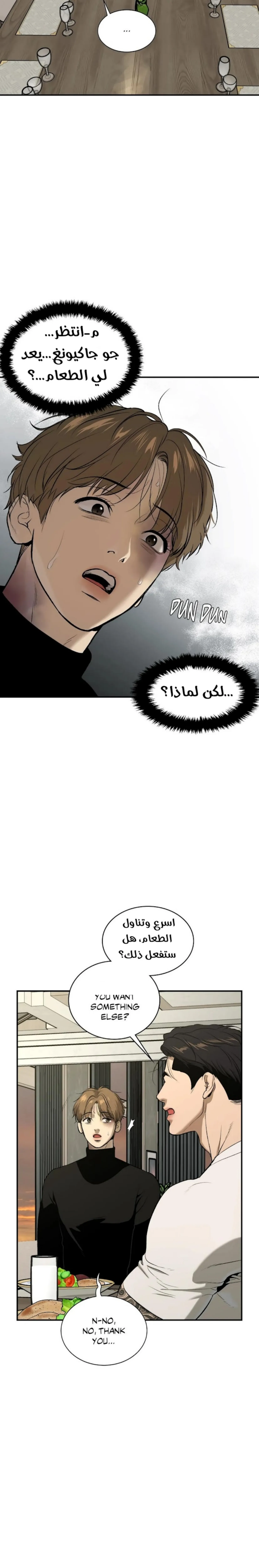 النحس – الفصل 13 page 27