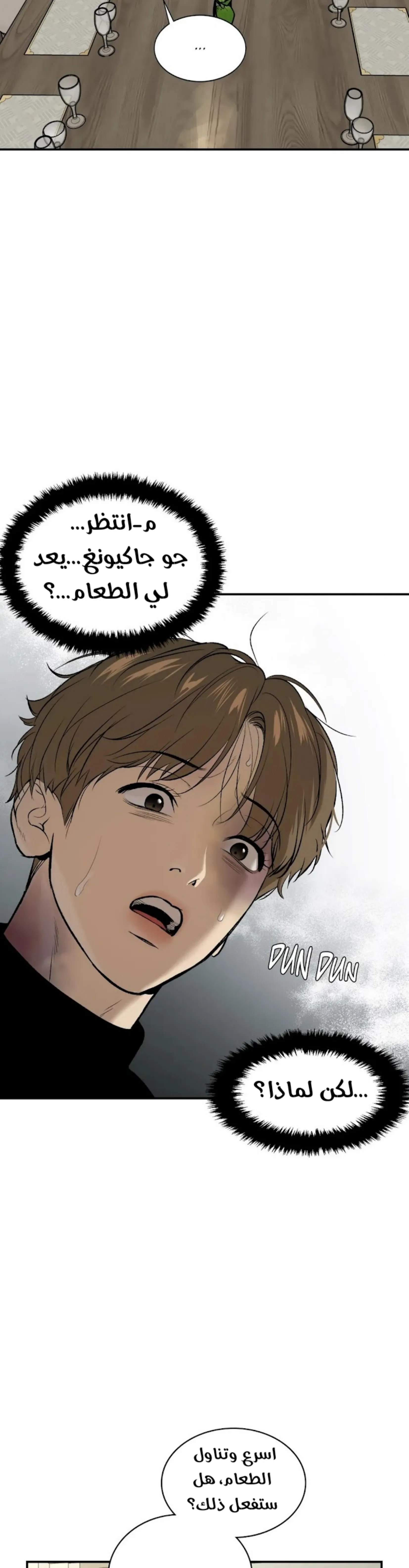 النحس – الفصل 13 page 29