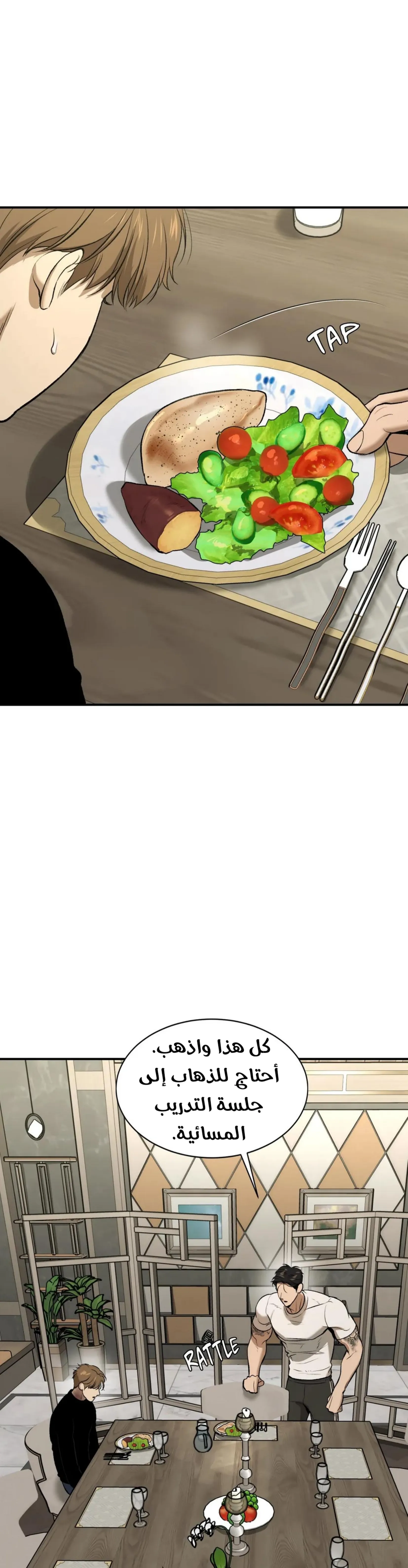 النحس – الفصل 13 page 30